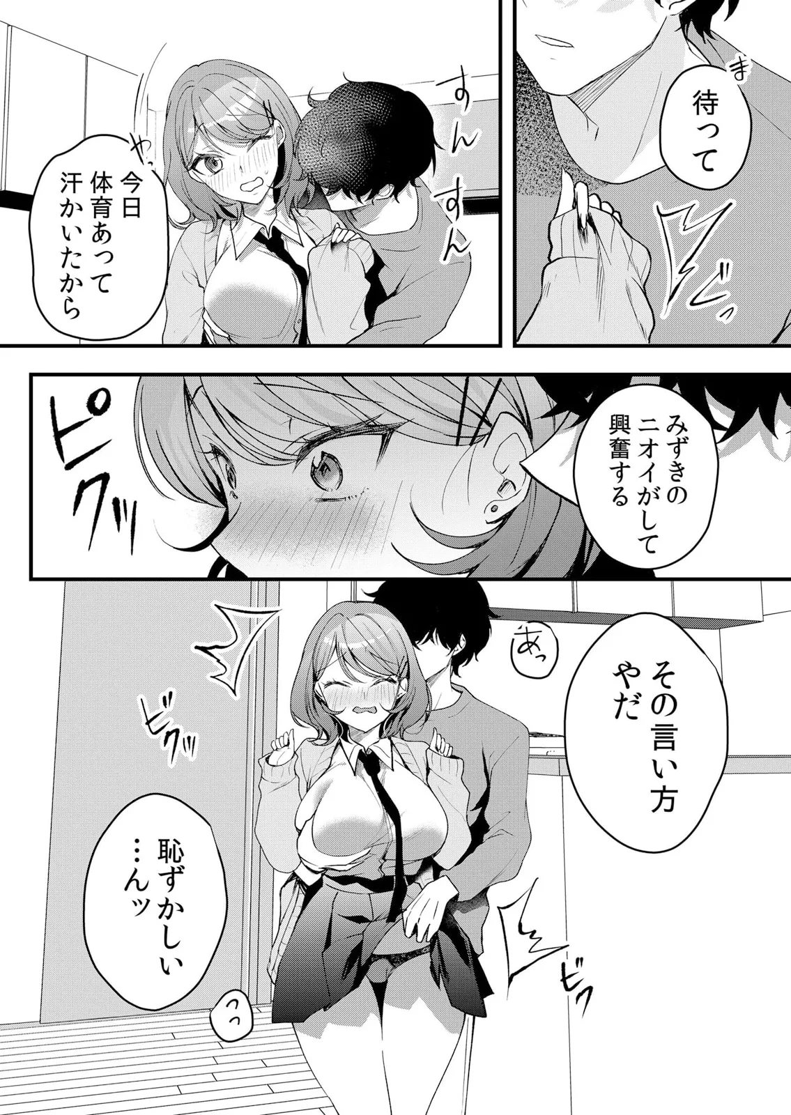 生イキJKに中●し調教～めちゃくちゃに突いて、奥の方に出してあげるね 51-57話 Page.64