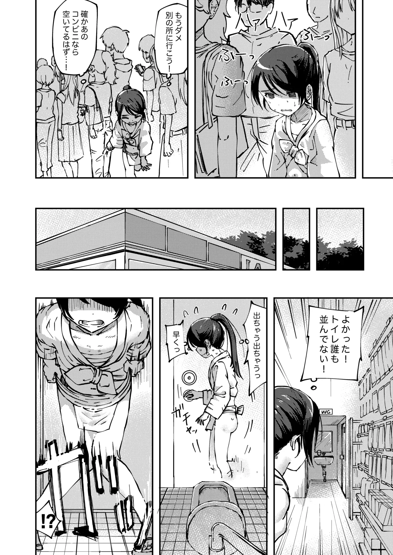 ふんどし姿で便意が限界に達しちゃう女の子 Page.2