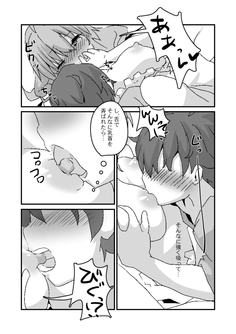 とあるギルドのえっちな事情 -美食殿編- Page.5