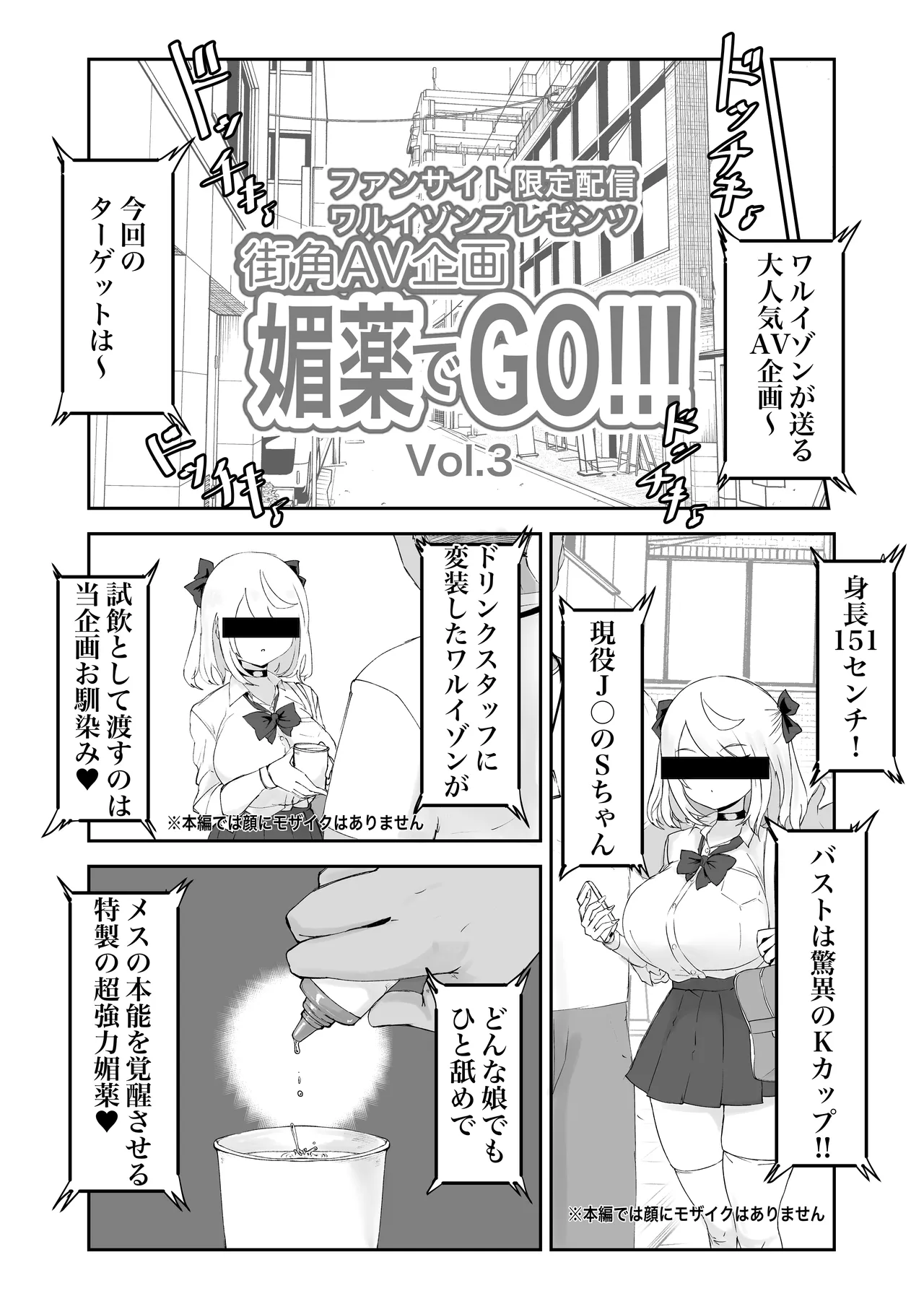 変身前魔法少女が知らぬ間に悪の組織のセクシービデオに出演してたお話。 Page.16