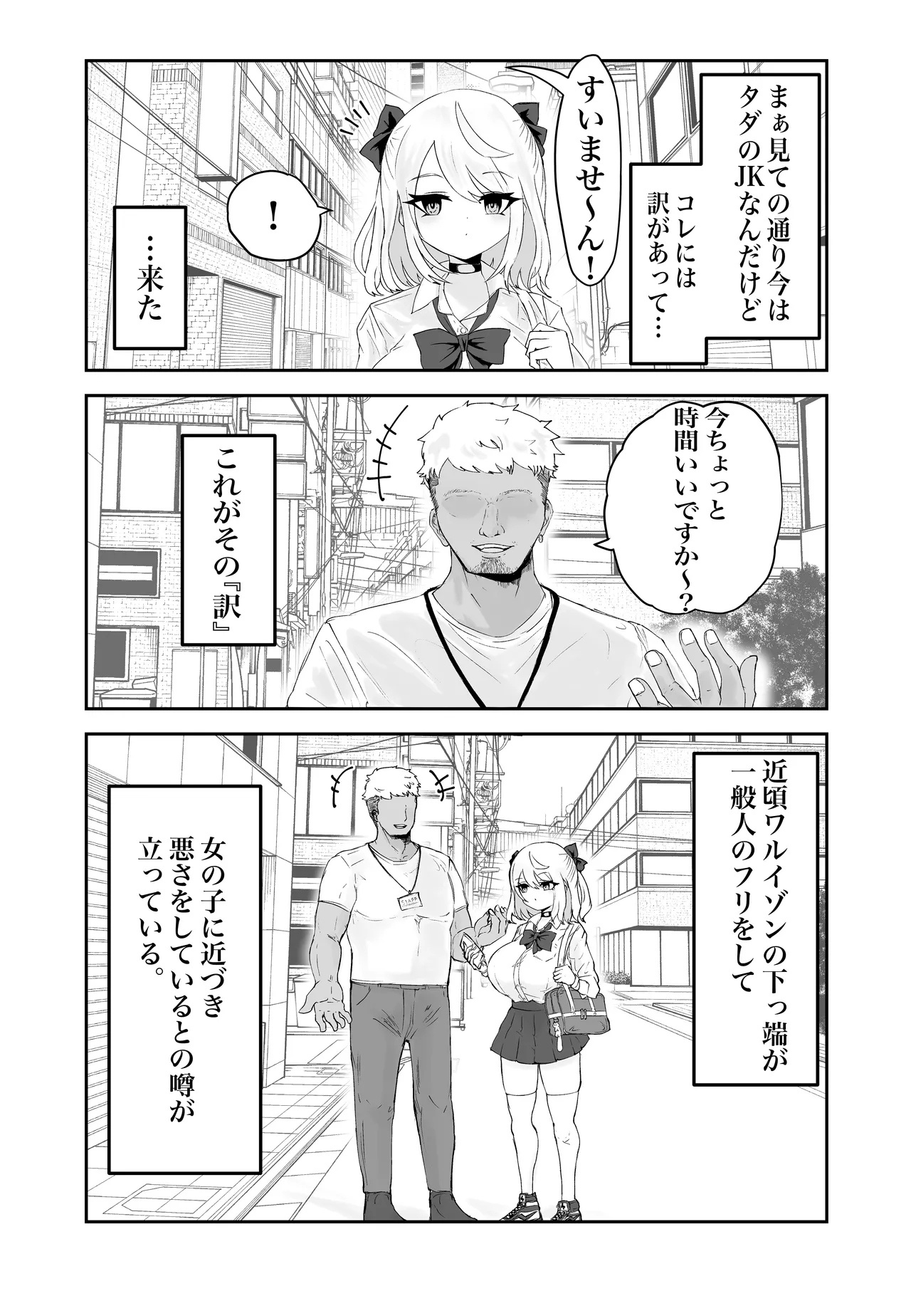 変身前魔法少女が知らぬ間に悪の組織のセクシービデオに出演してたお話。 Page.4