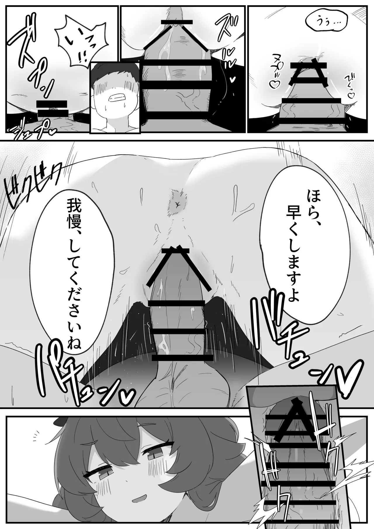 イロハとえっちしちゃう本。 Page.15