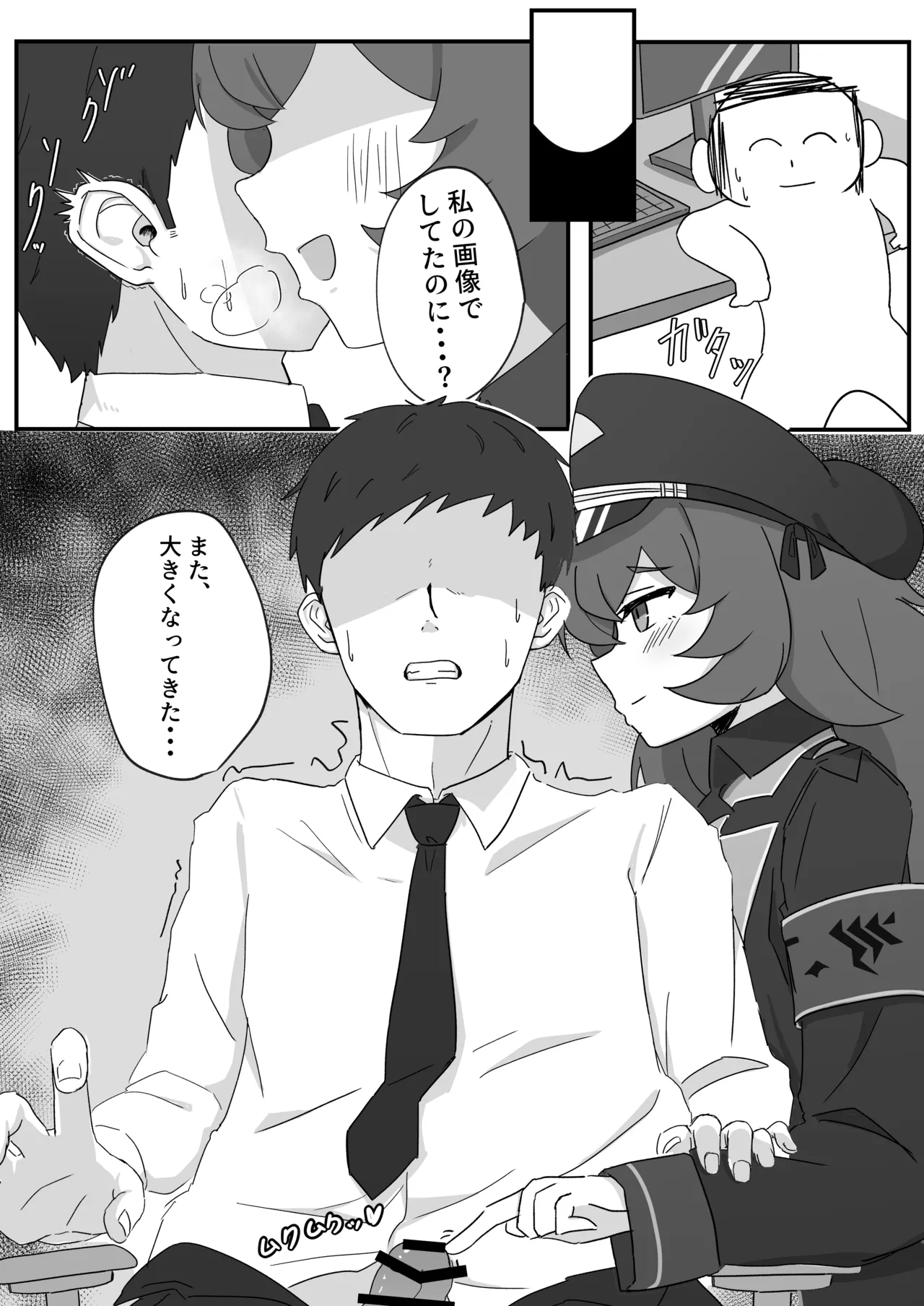 イロハとえっちしちゃう本。 Page.5