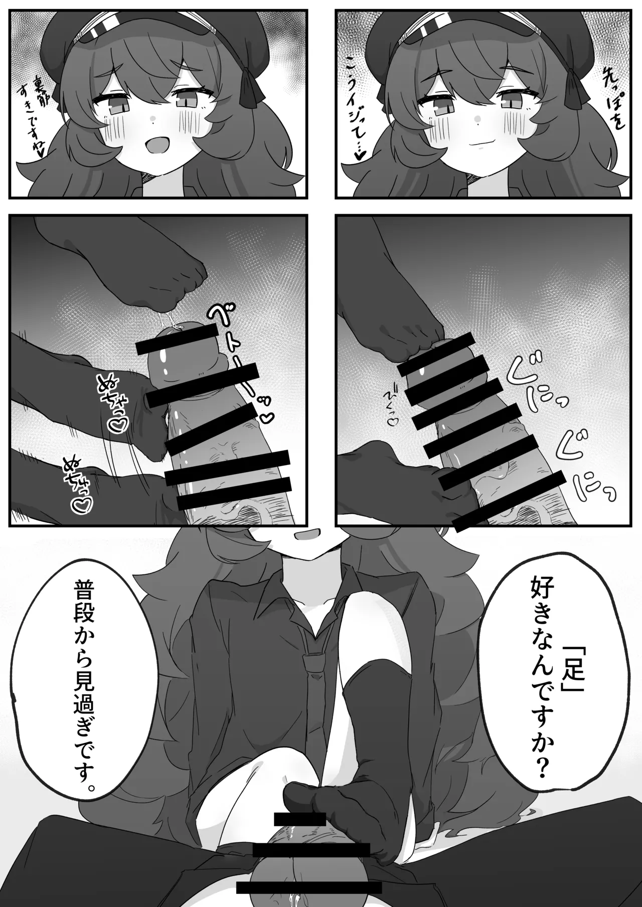 イロハとえっちしちゃう本。 Page.9