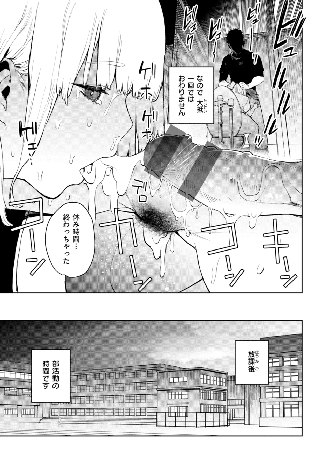 混血サキュバスたちの日常 Page.11