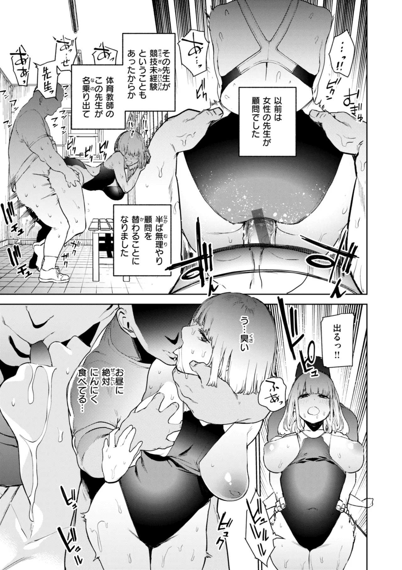 混血サキュバスたちの日常 Page.13