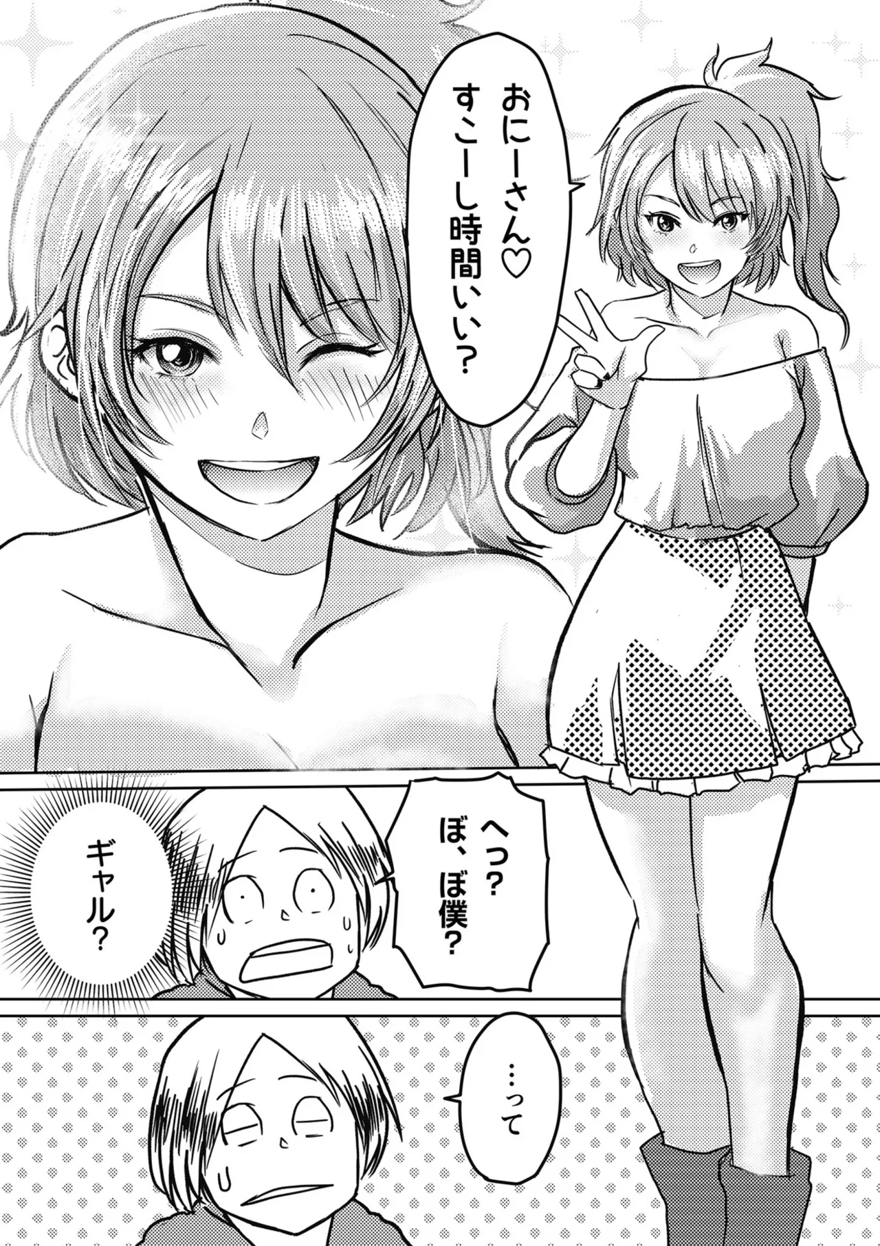 AV女優、お貸しします。 Page.100