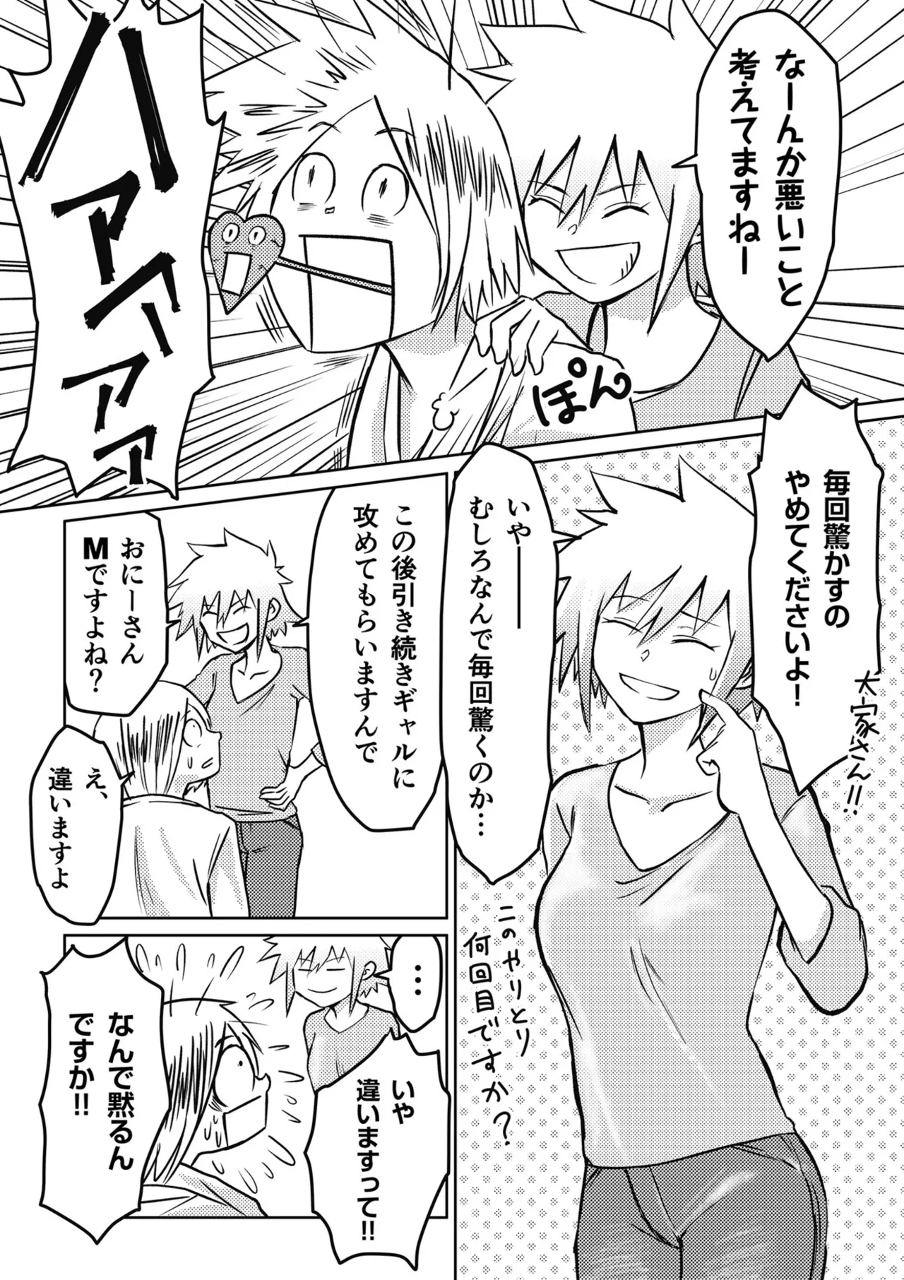 AV女優、お貸しします。 Page.124