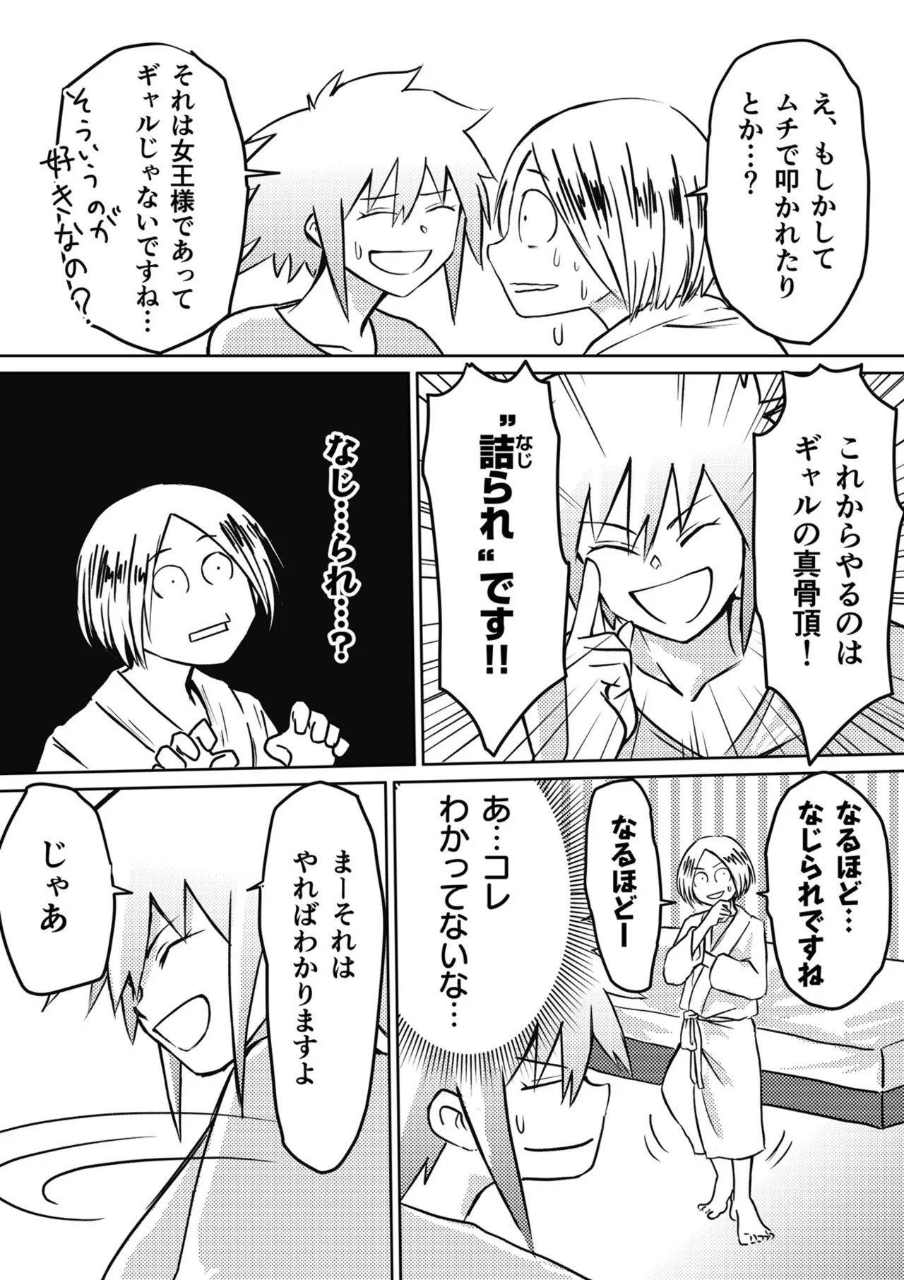 AV女優、お貸しします。 Page.125