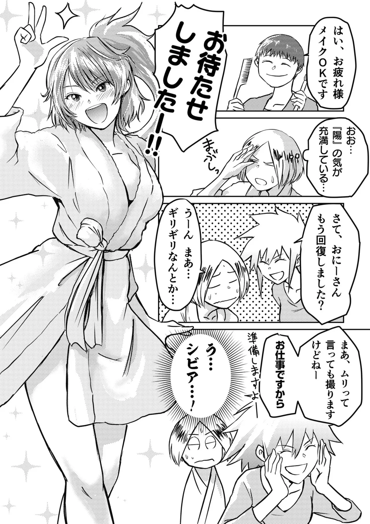 AV女優、お貸しします。 Page.127