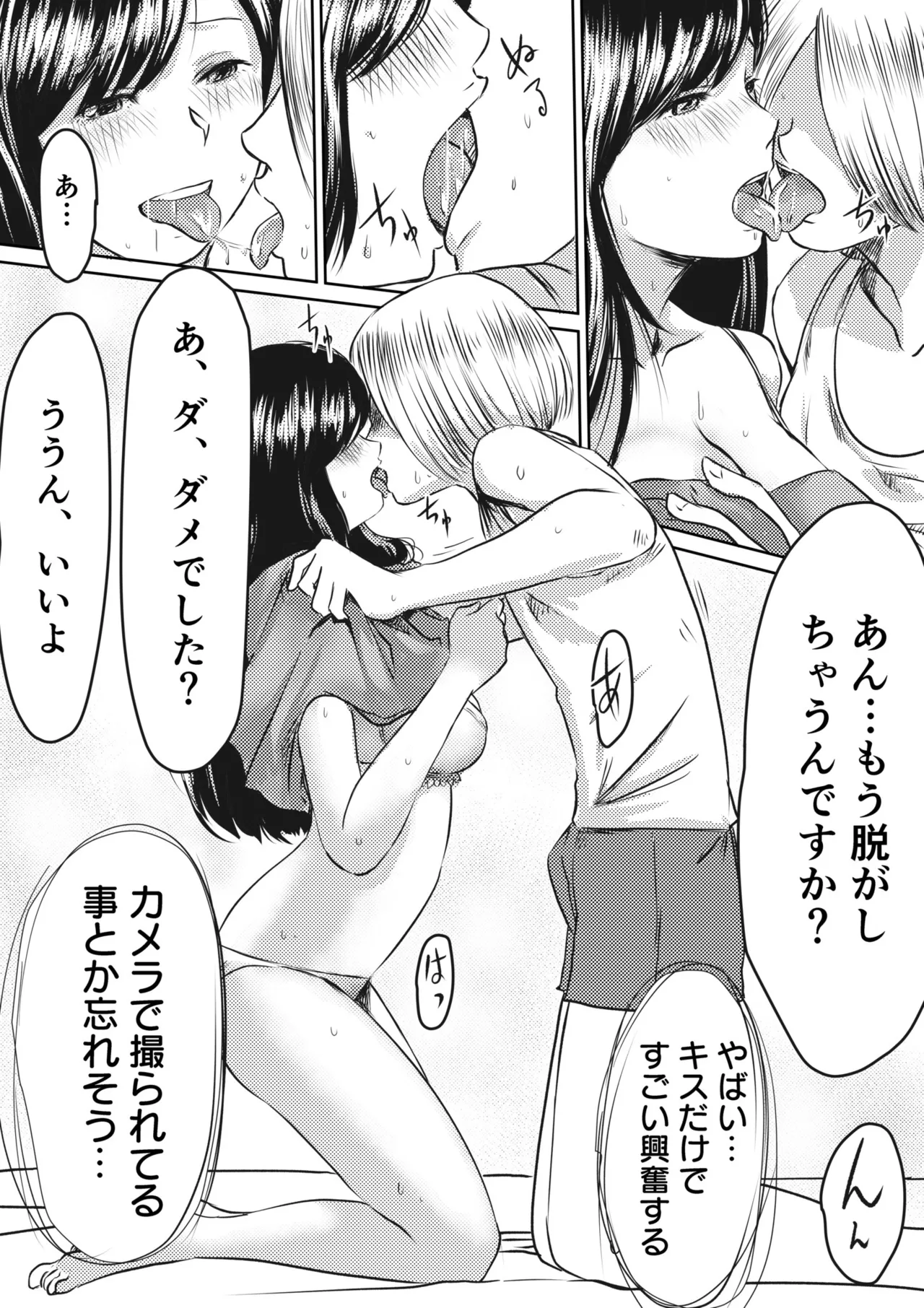 AV女優、お貸しします。 Page.13