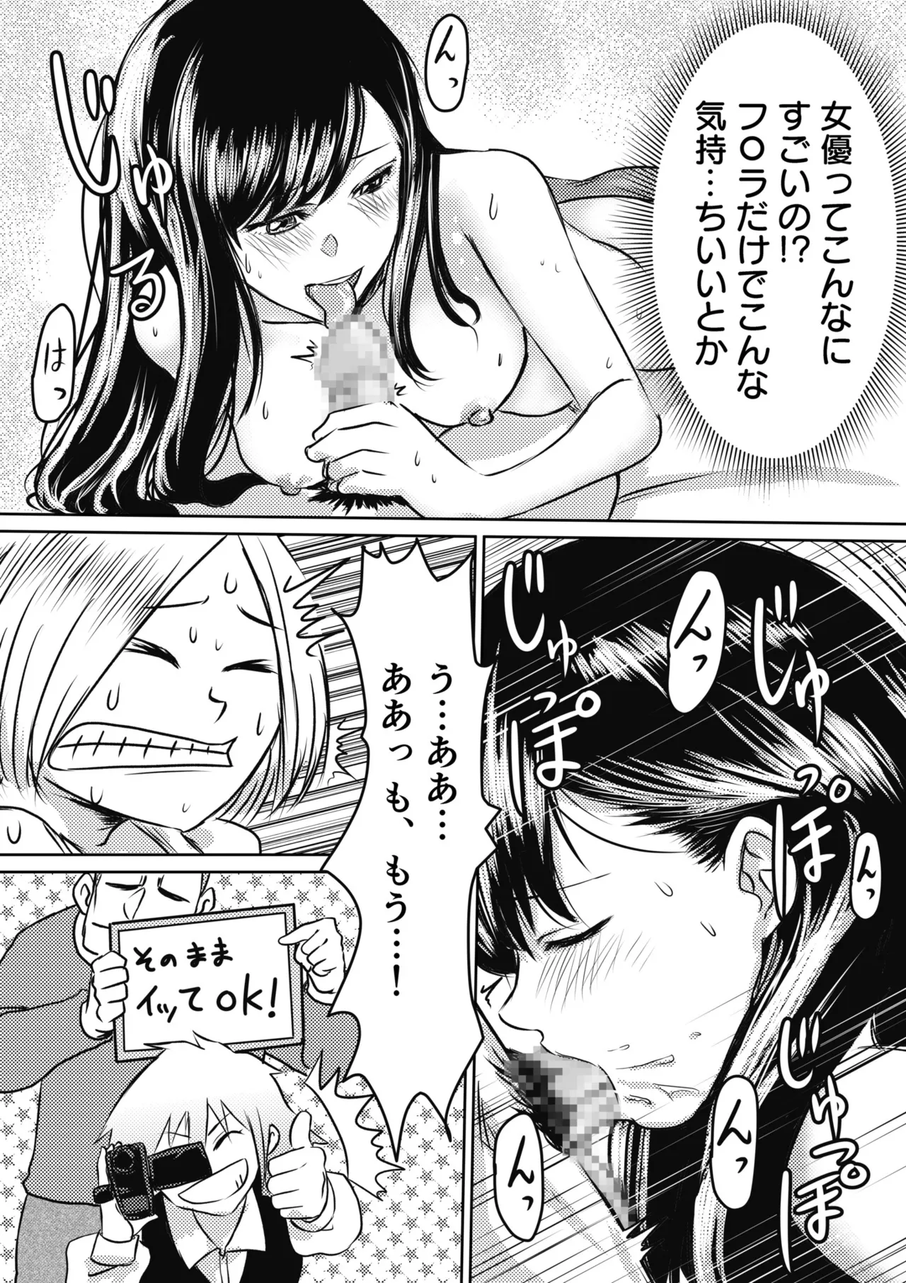 AV女優、お貸しします。 Page.21