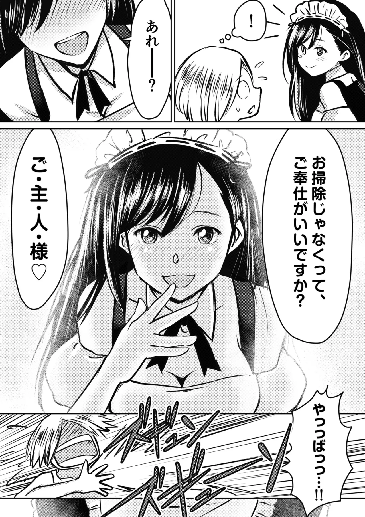 AV女優、お貸しします。 Page.34