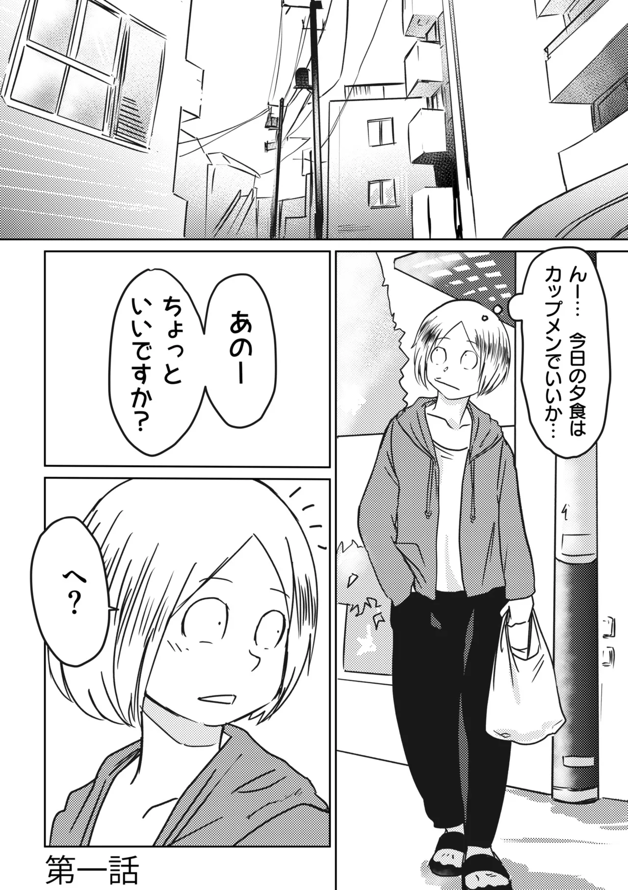 AV女優、お貸しします。 Page.99