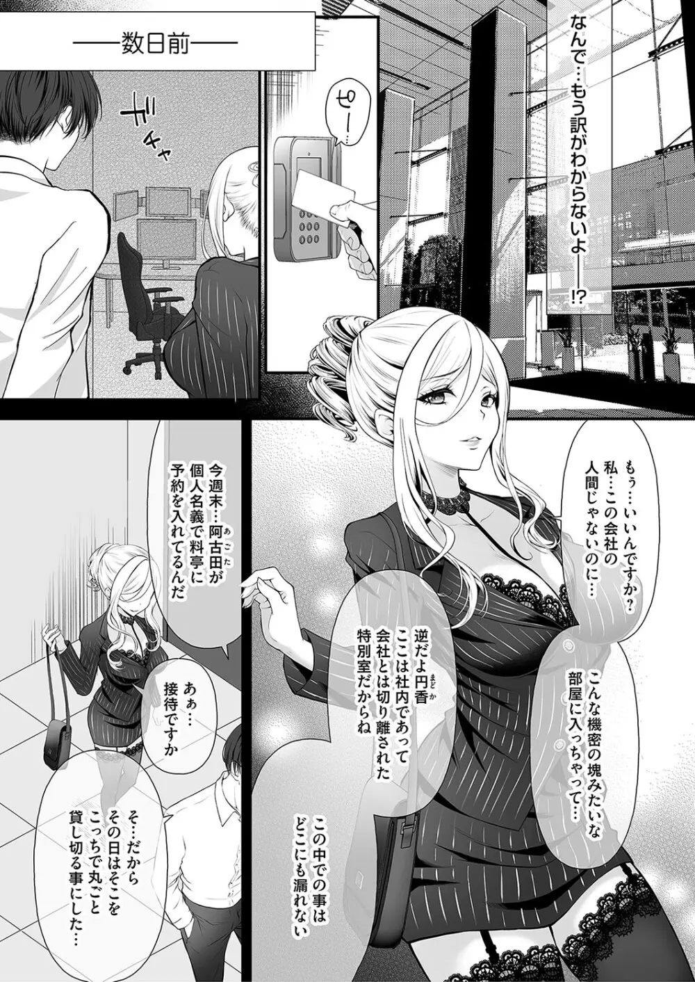 コミックマグナム Vol.189 Page.123