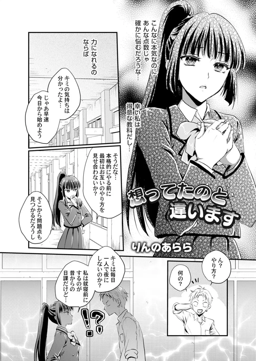 コミックマグナム Vol.189 Page.13