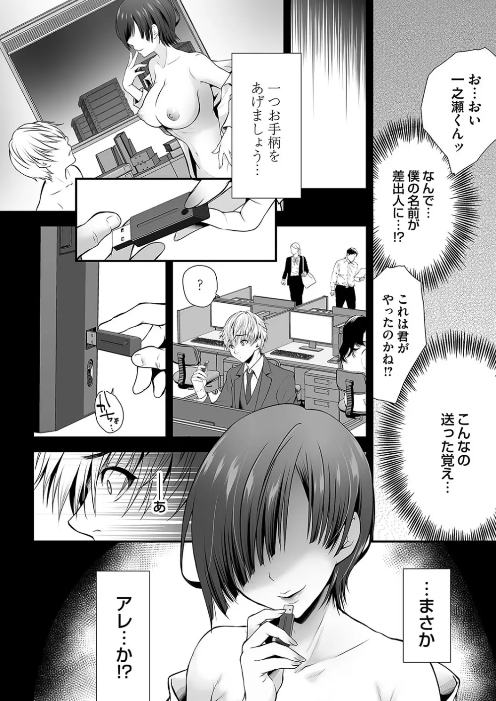 コミックマグナム Vol.189 Page.139