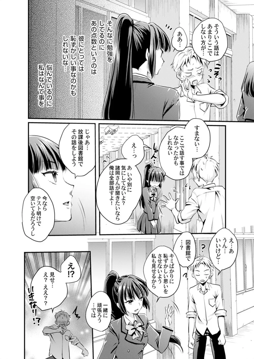 コミックマグナム Vol.189 Page.15