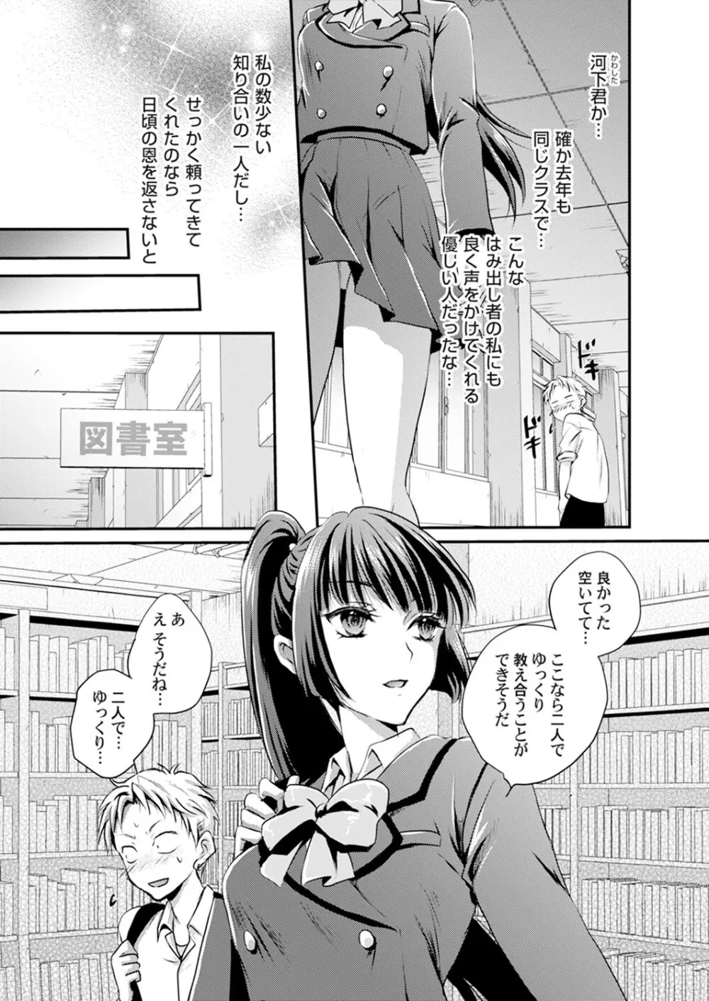 コミックマグナム Vol.189 Page.16