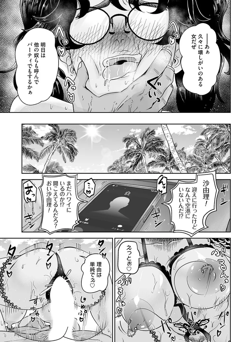 コミックマグナム Vol.189 Page.164