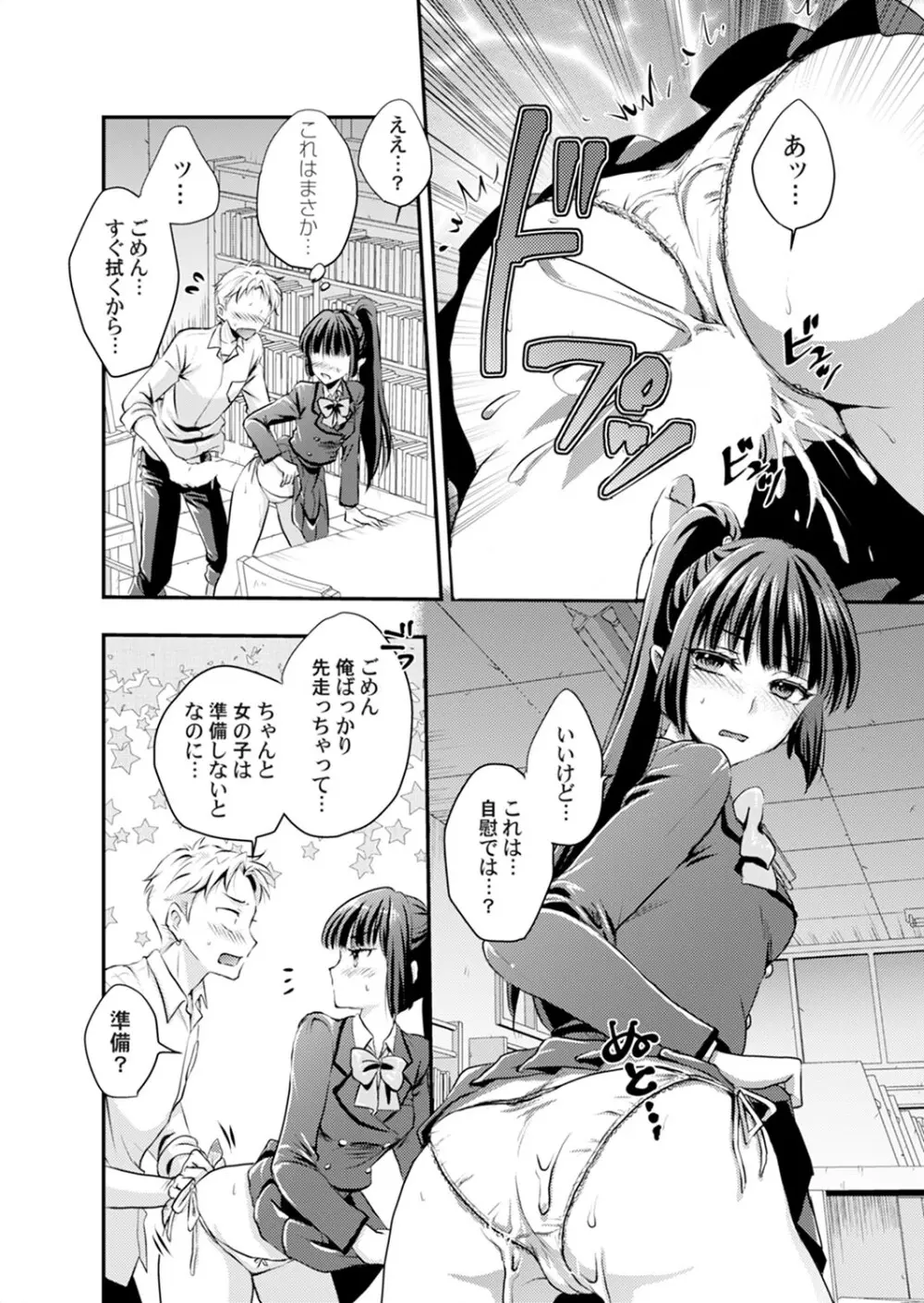 コミックマグナム Vol.189 Page.22