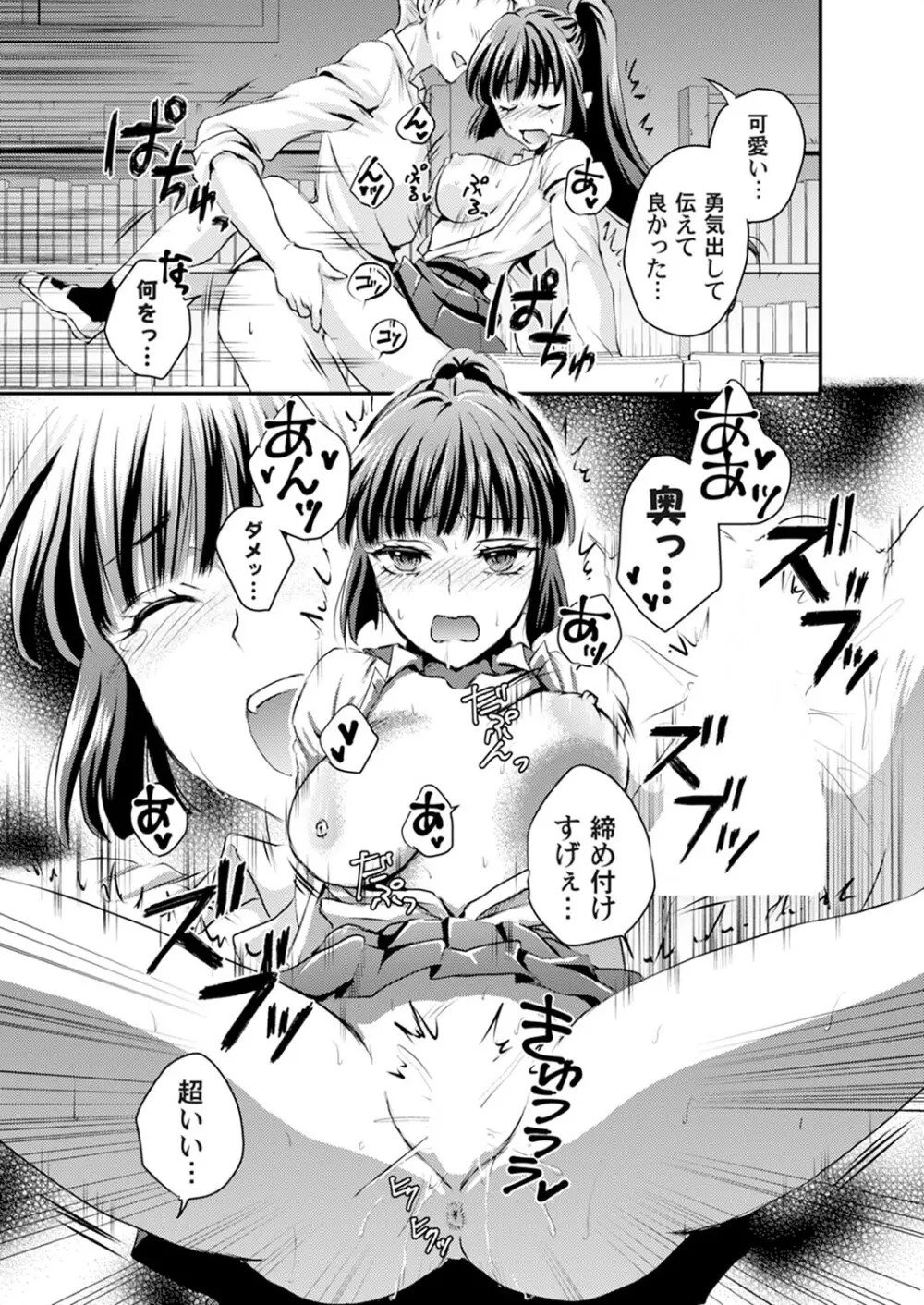 コミックマグナム Vol.189 Page.30