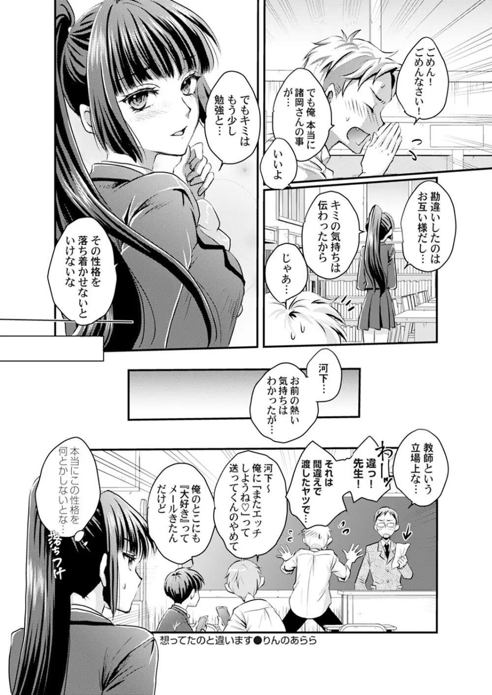 コミックマグナム Vol.189 Page.33