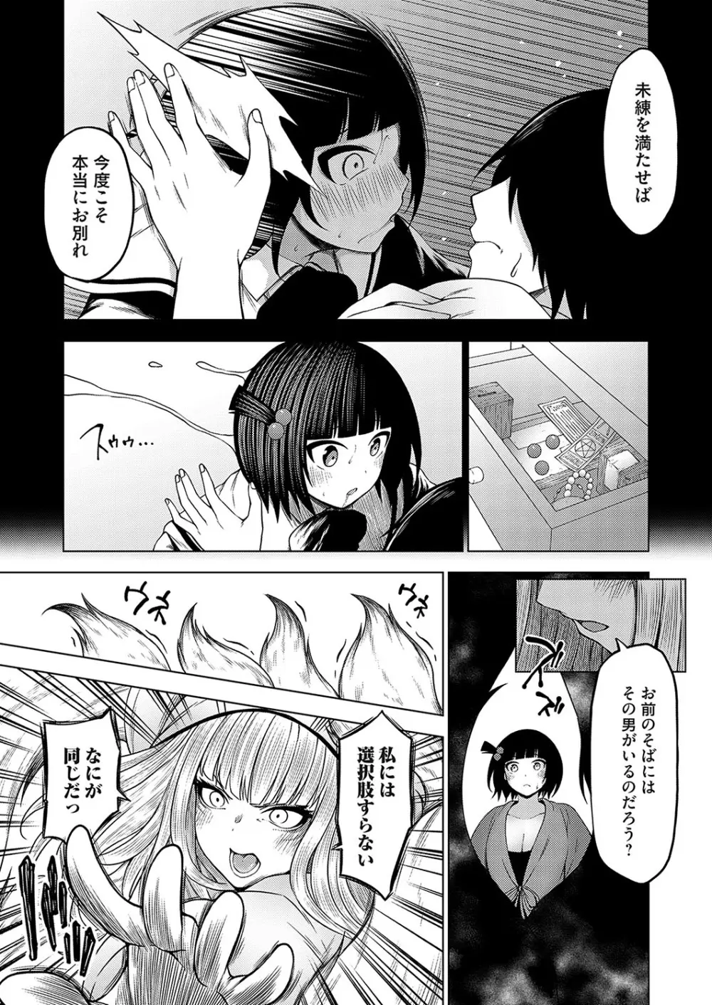 コミックグレープ Vol.135 Page.152