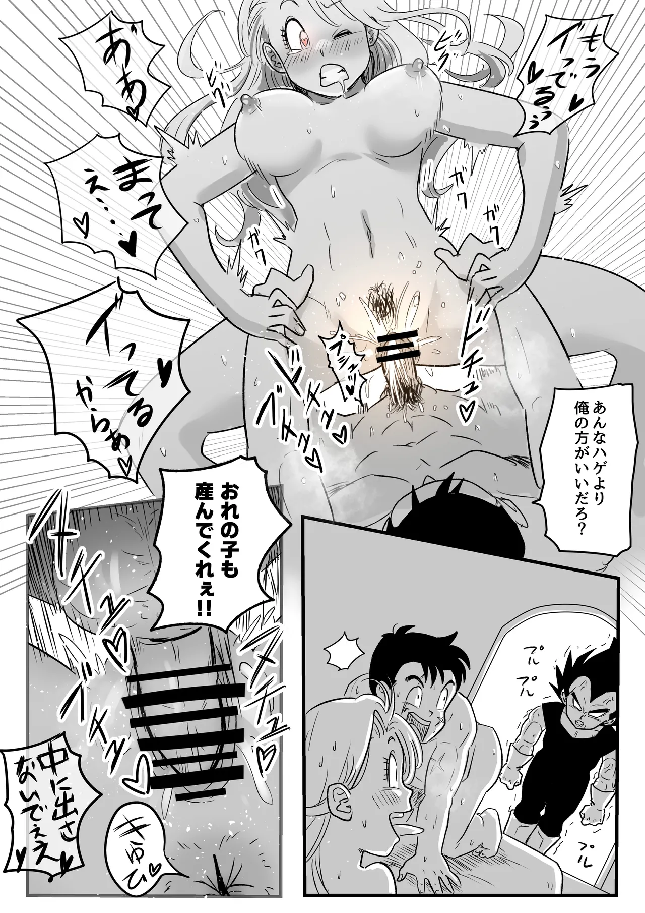 金髪NTR〜巨根メス堕ち Page.104