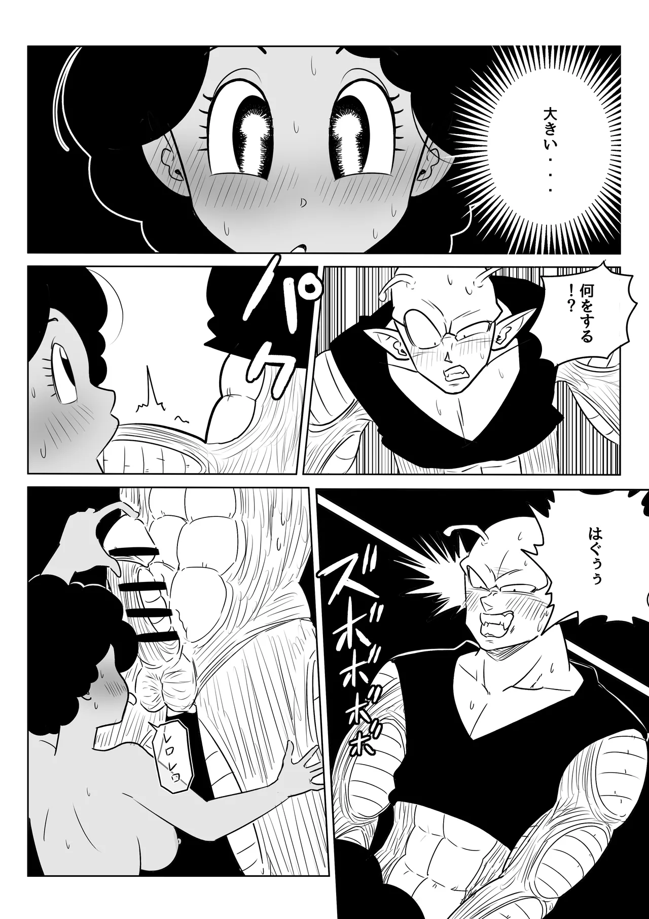 金髪NTR〜巨根メス堕ち Page.118