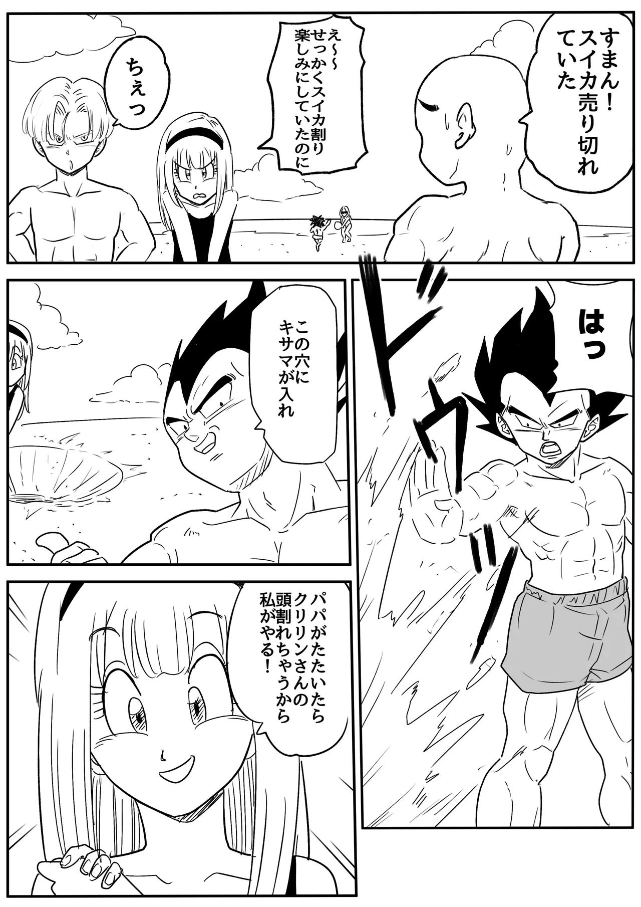 金髪NTR〜巨根メス堕ち Page.2