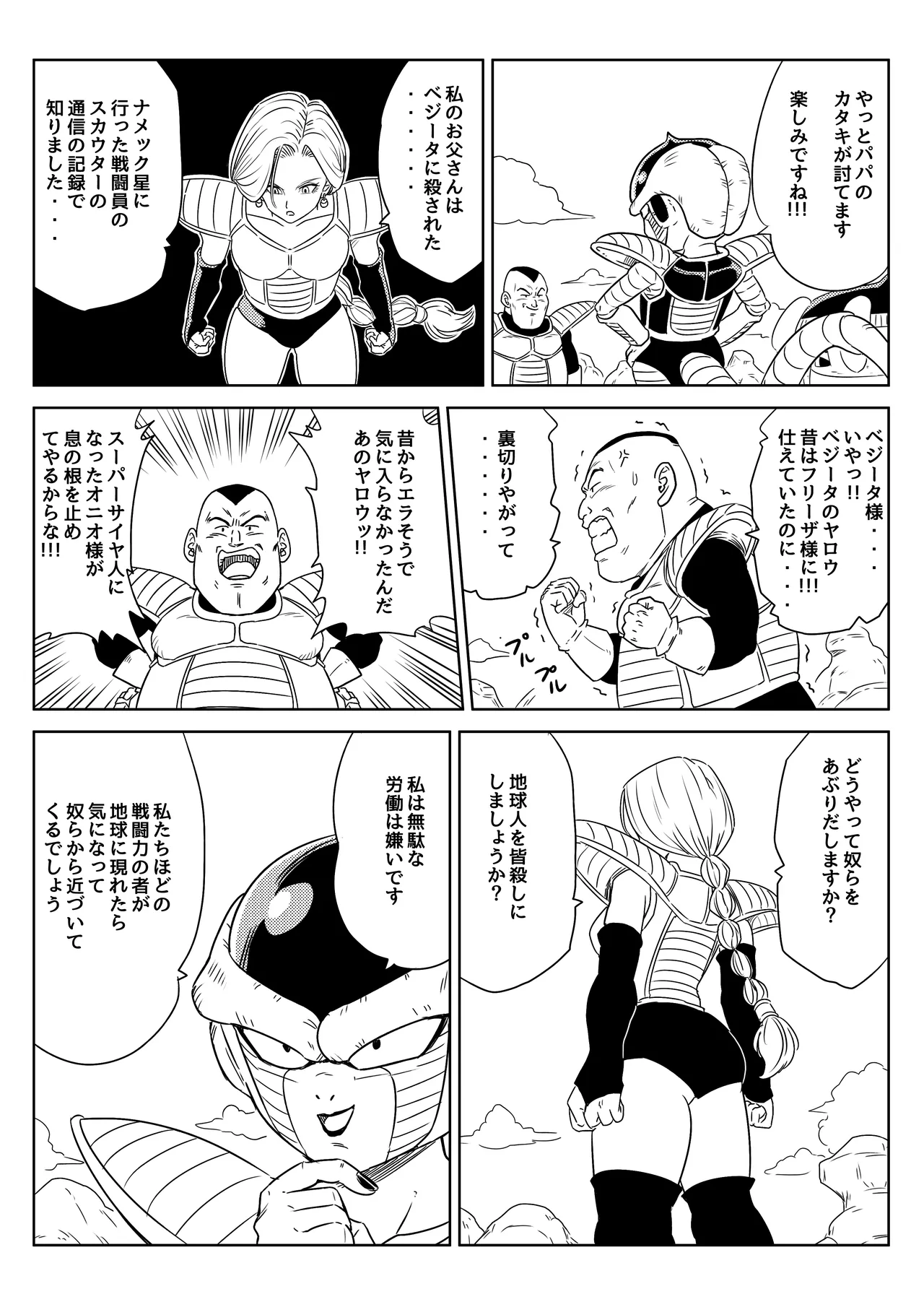 金髪NTR〜巨根メス堕ち Page.222