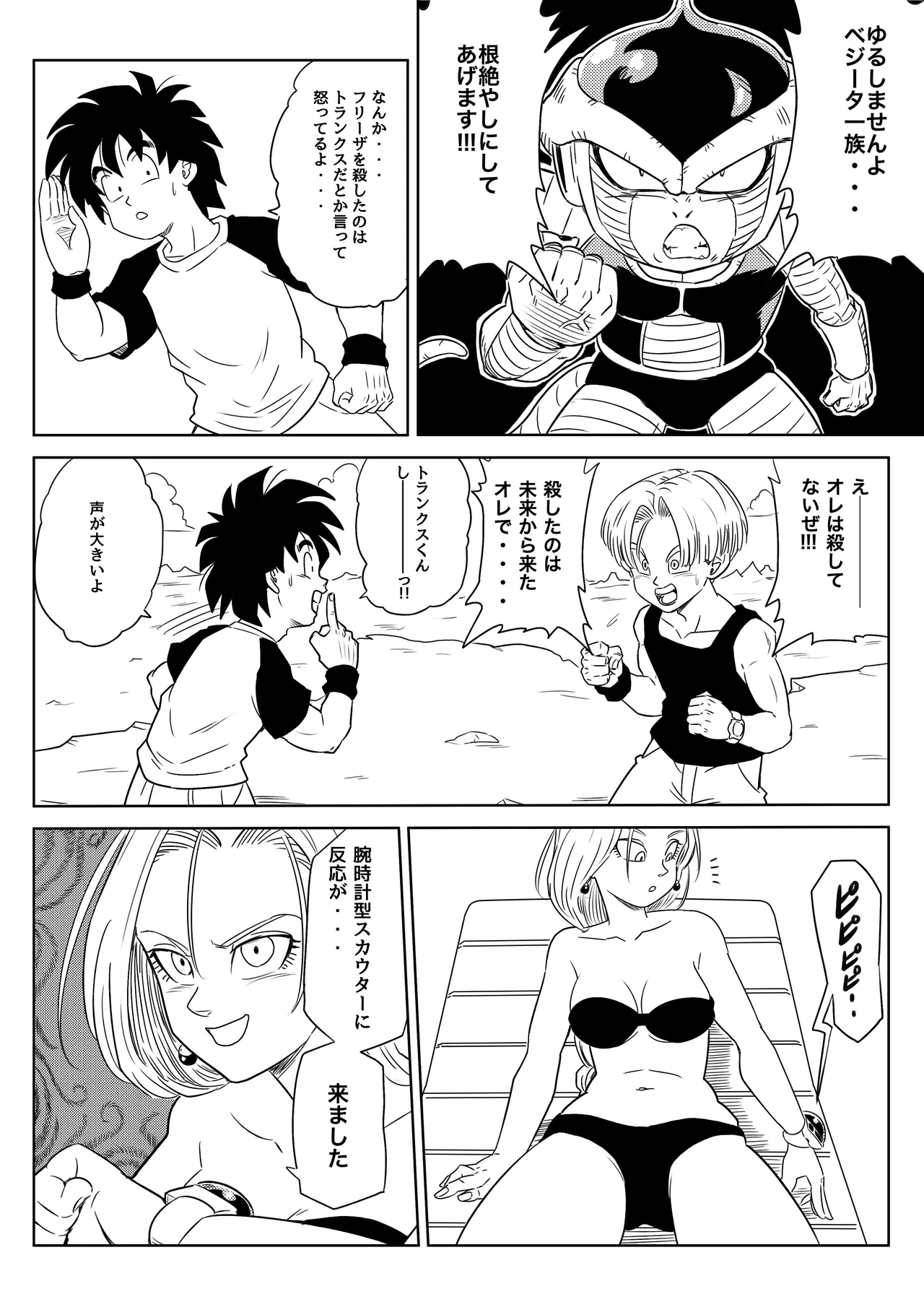 金髪NTR〜巨根メス堕ち Page.225