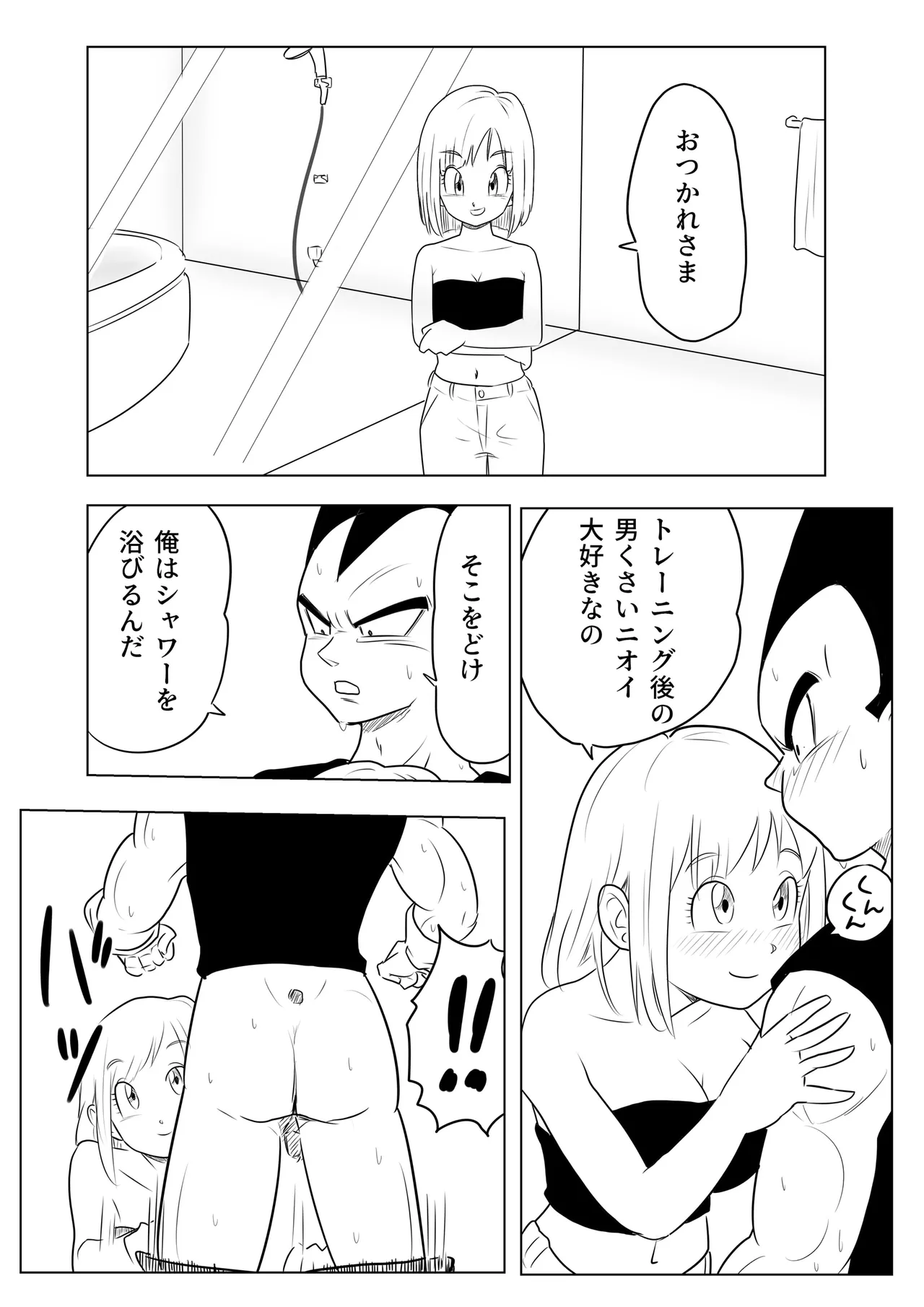 金髪NTR〜巨根メス堕ち Page.30