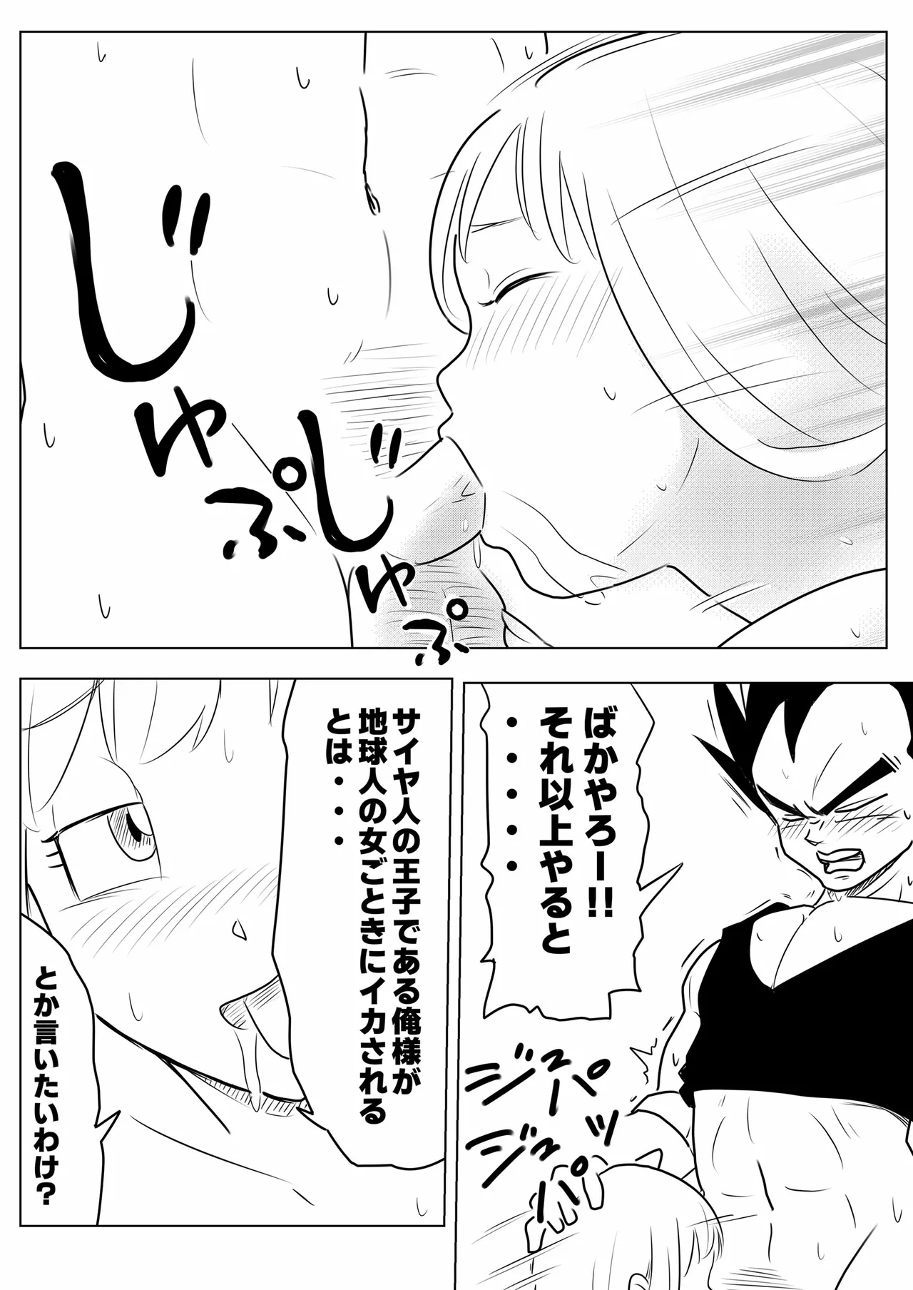 金髪NTR〜巨根メス堕ち Page.32