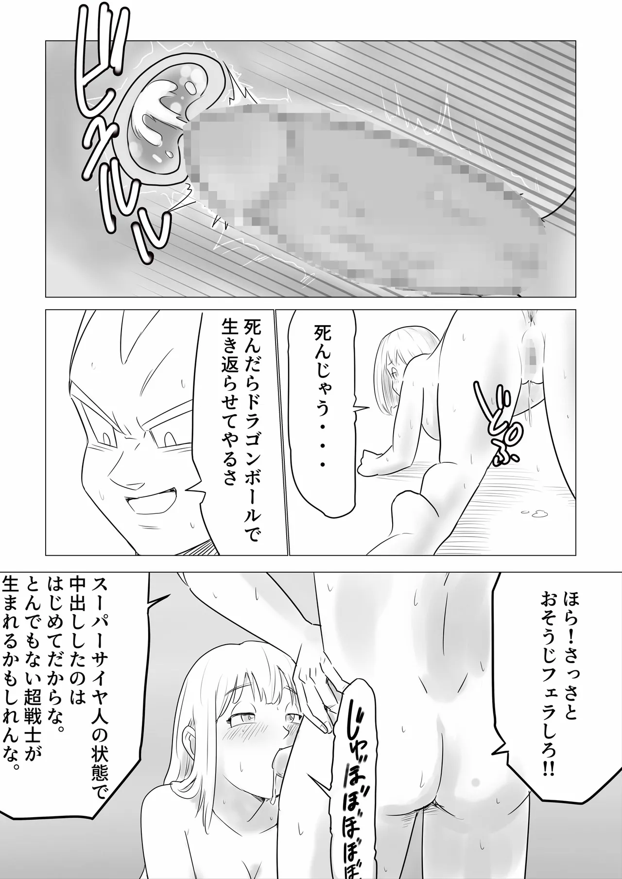 金髪NTR〜巨根メス堕ち Page.47