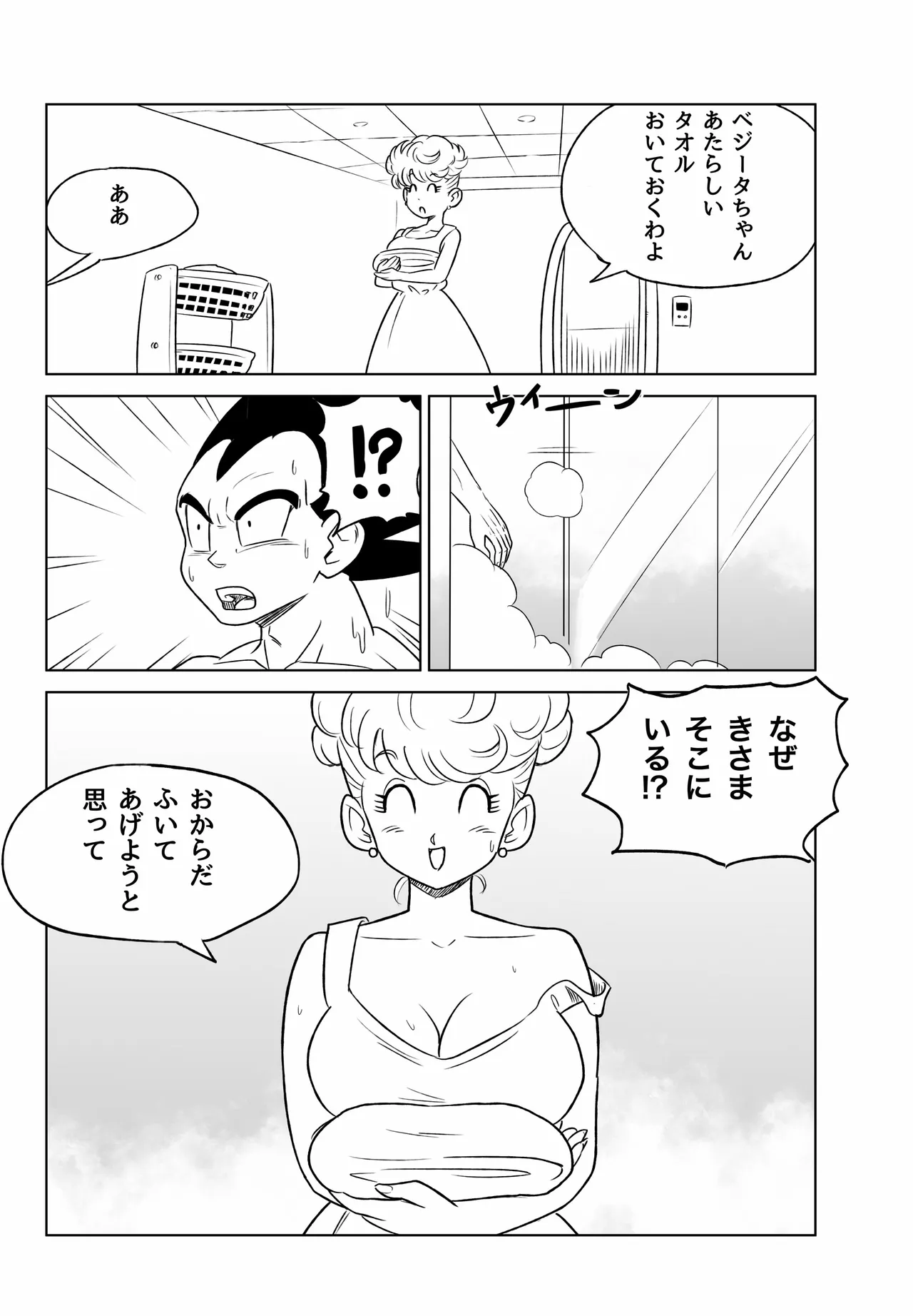 金髪NTR〜巨根メス堕ち Page.56