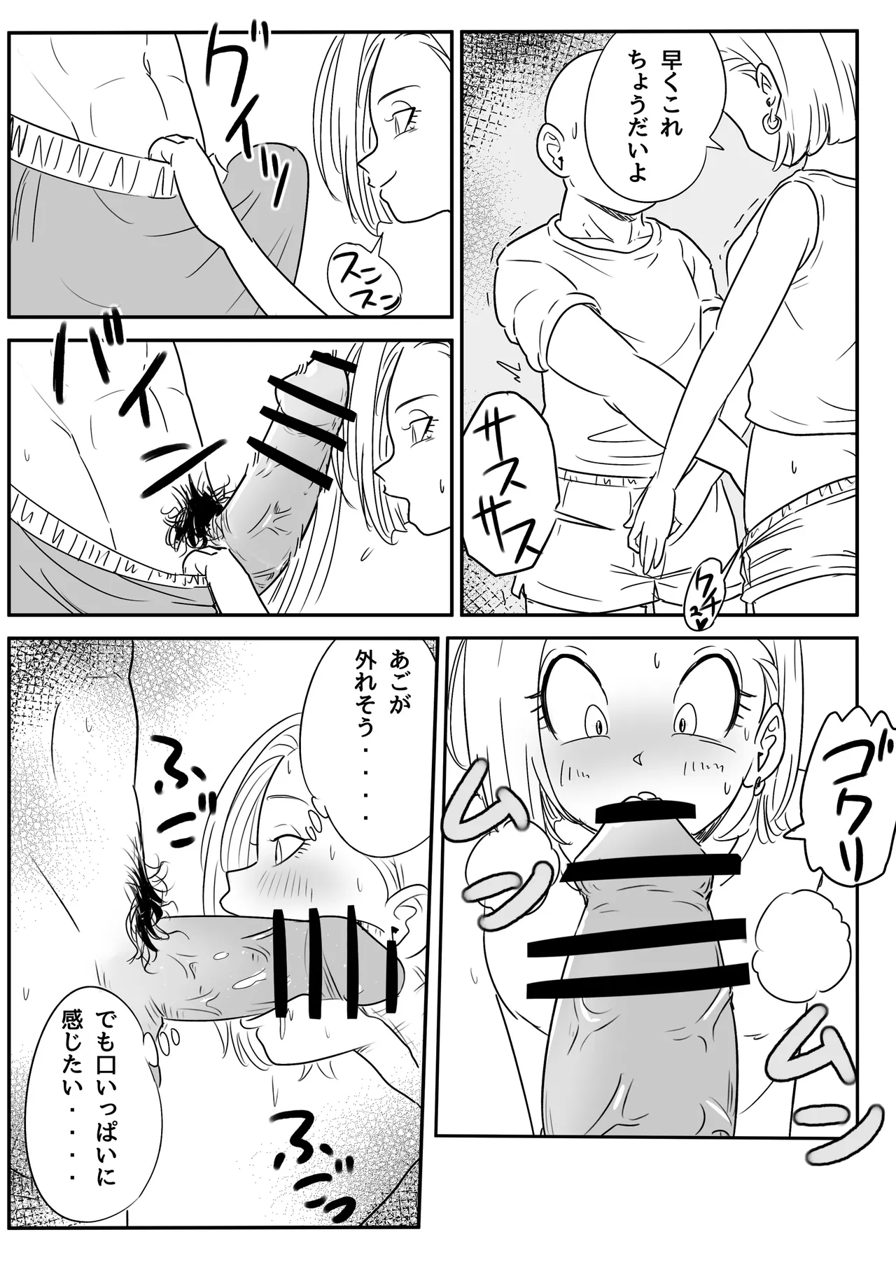 金髪NTR〜巨根メス堕ち Page.6