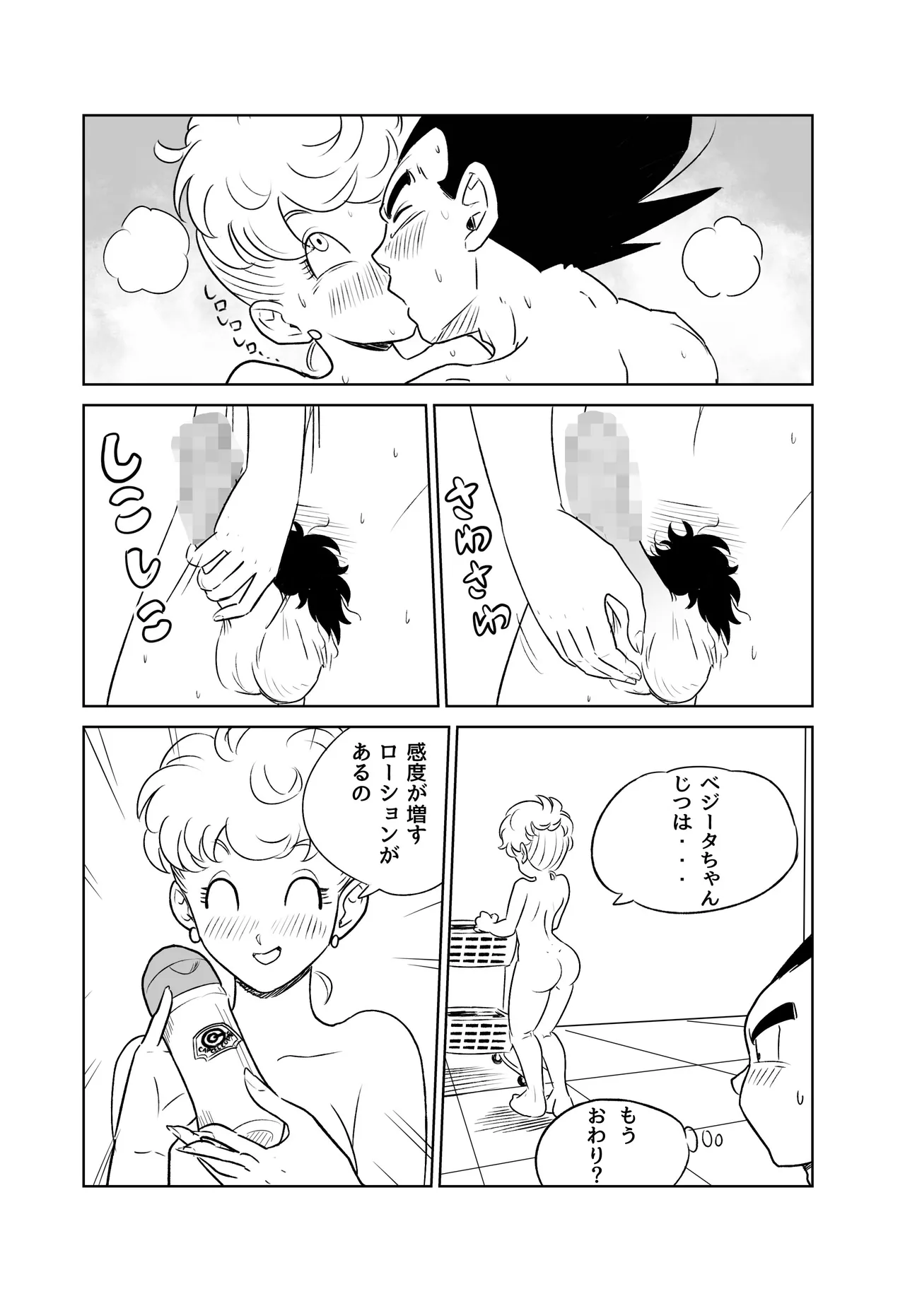 金髪NTR〜巨根メス堕ち Page.60