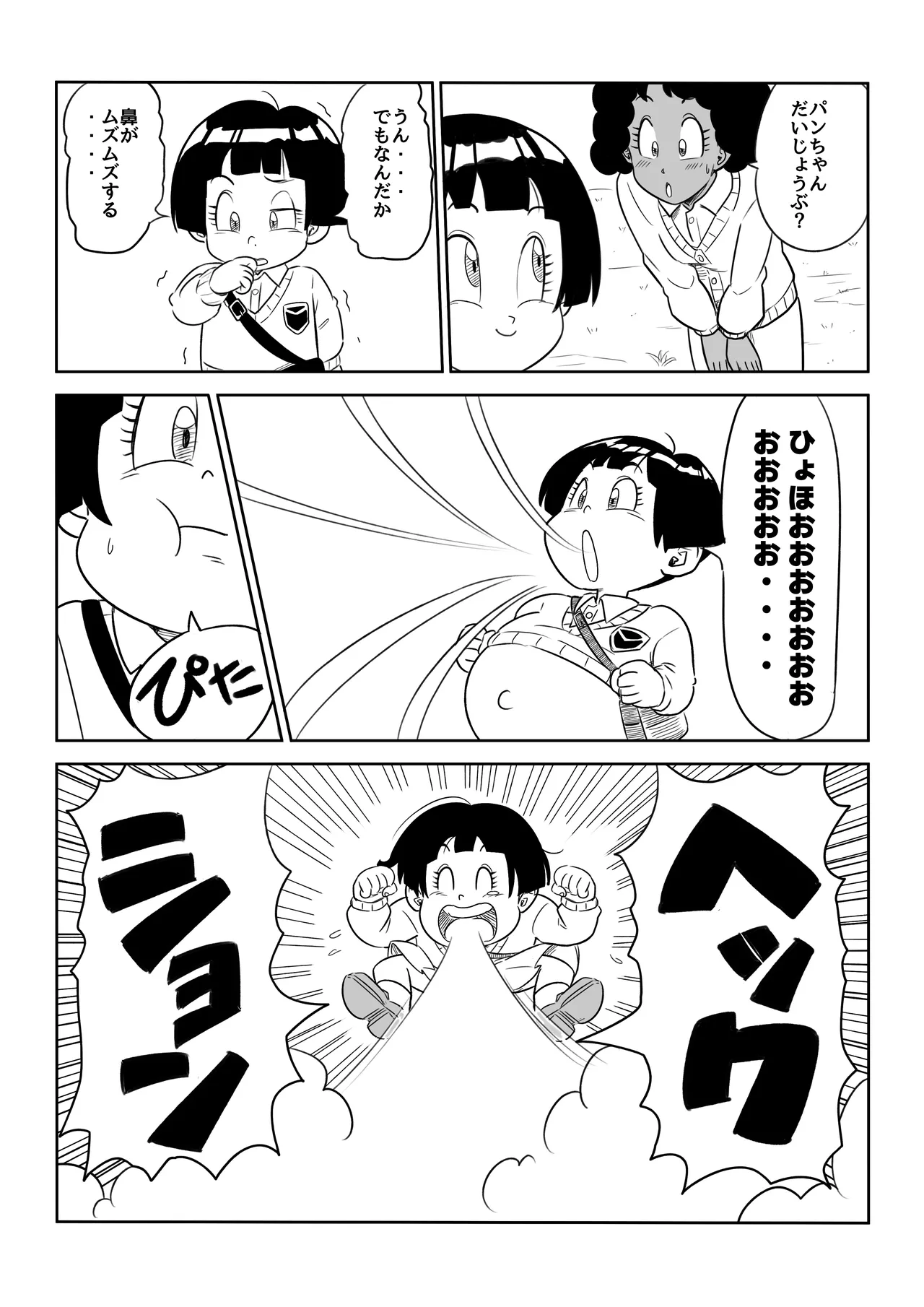 金髪NTR〜巨根メス堕ち Page.93