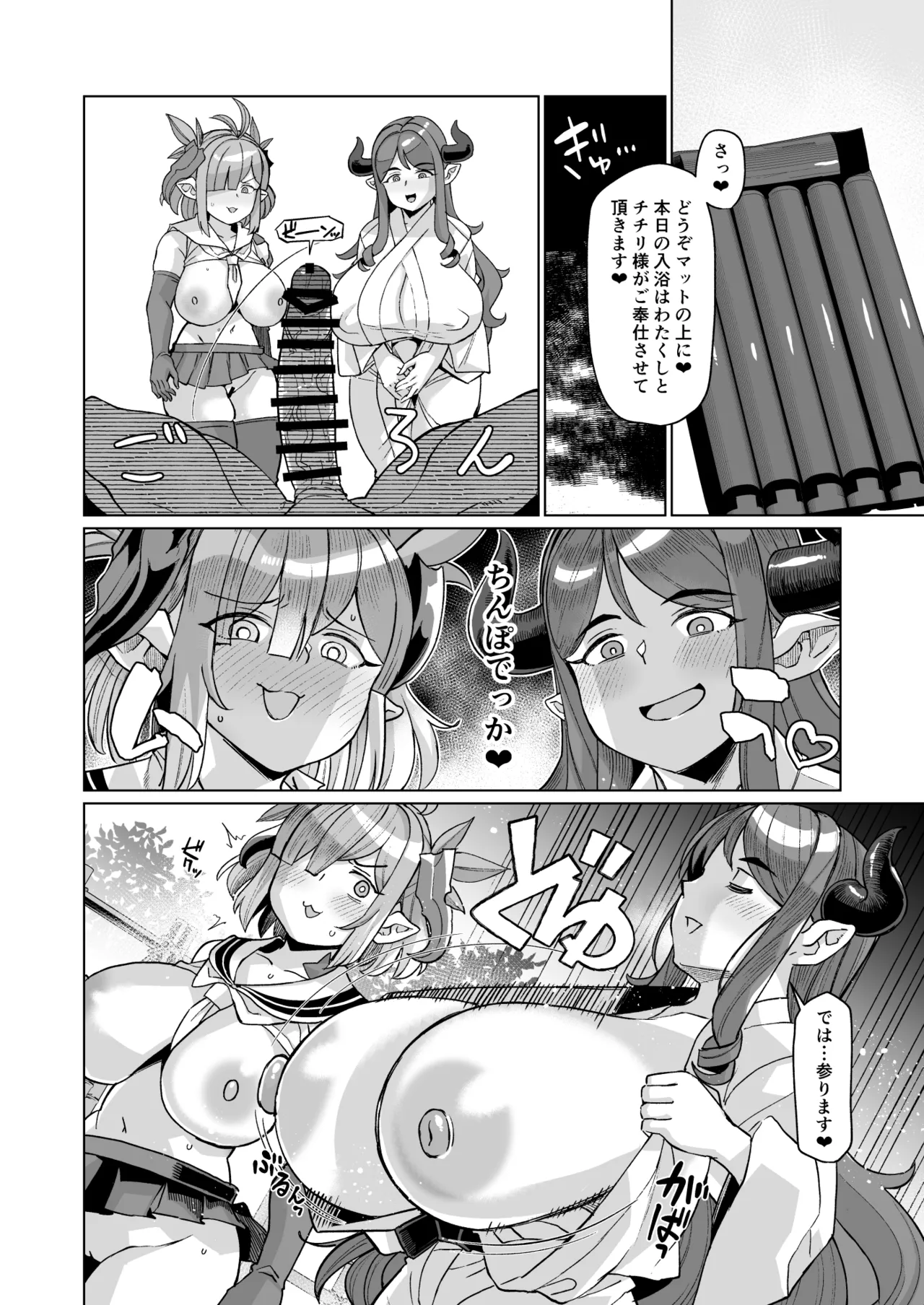 炎のドラフパコハメ子宝温泉♥ 前編・チチリ&アリーザの巻 Page.21