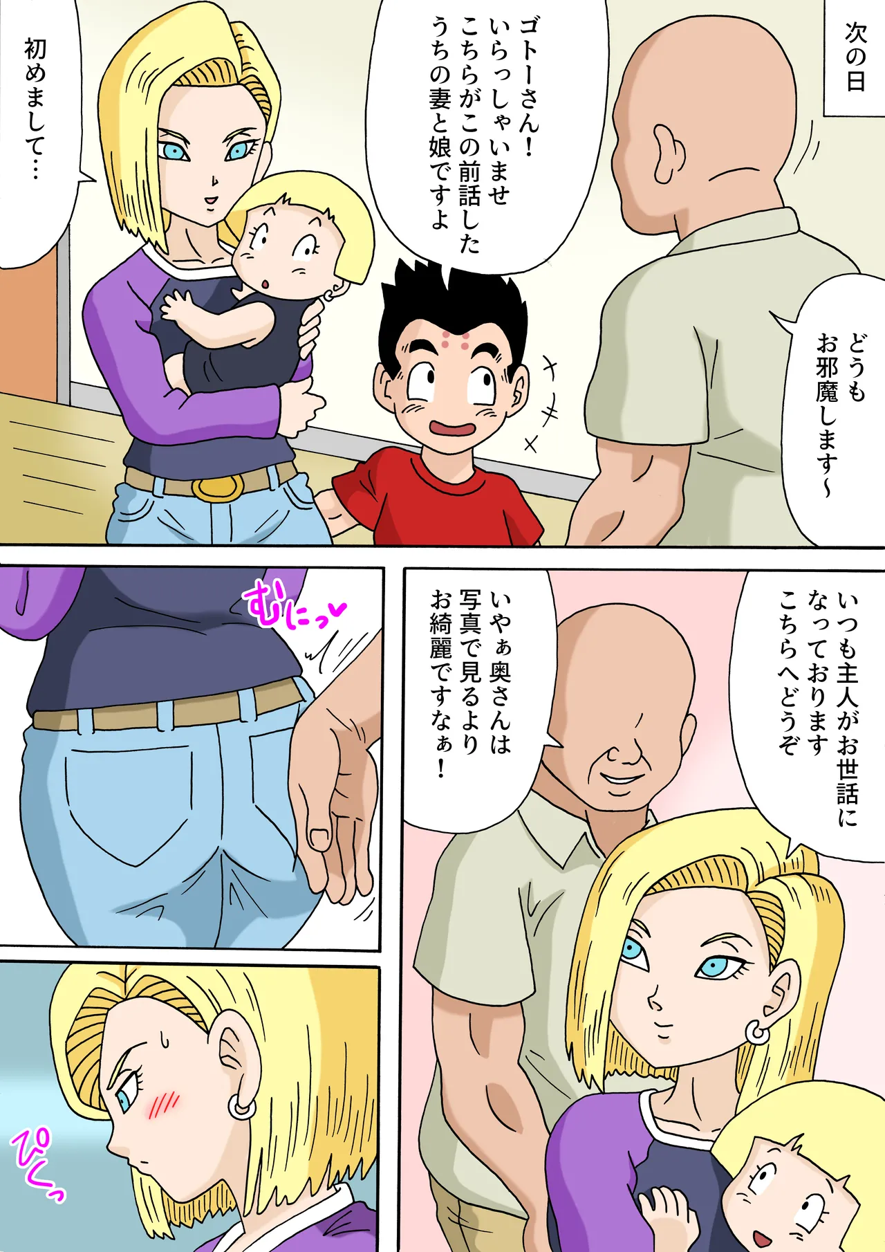 NTR18号 Page.3