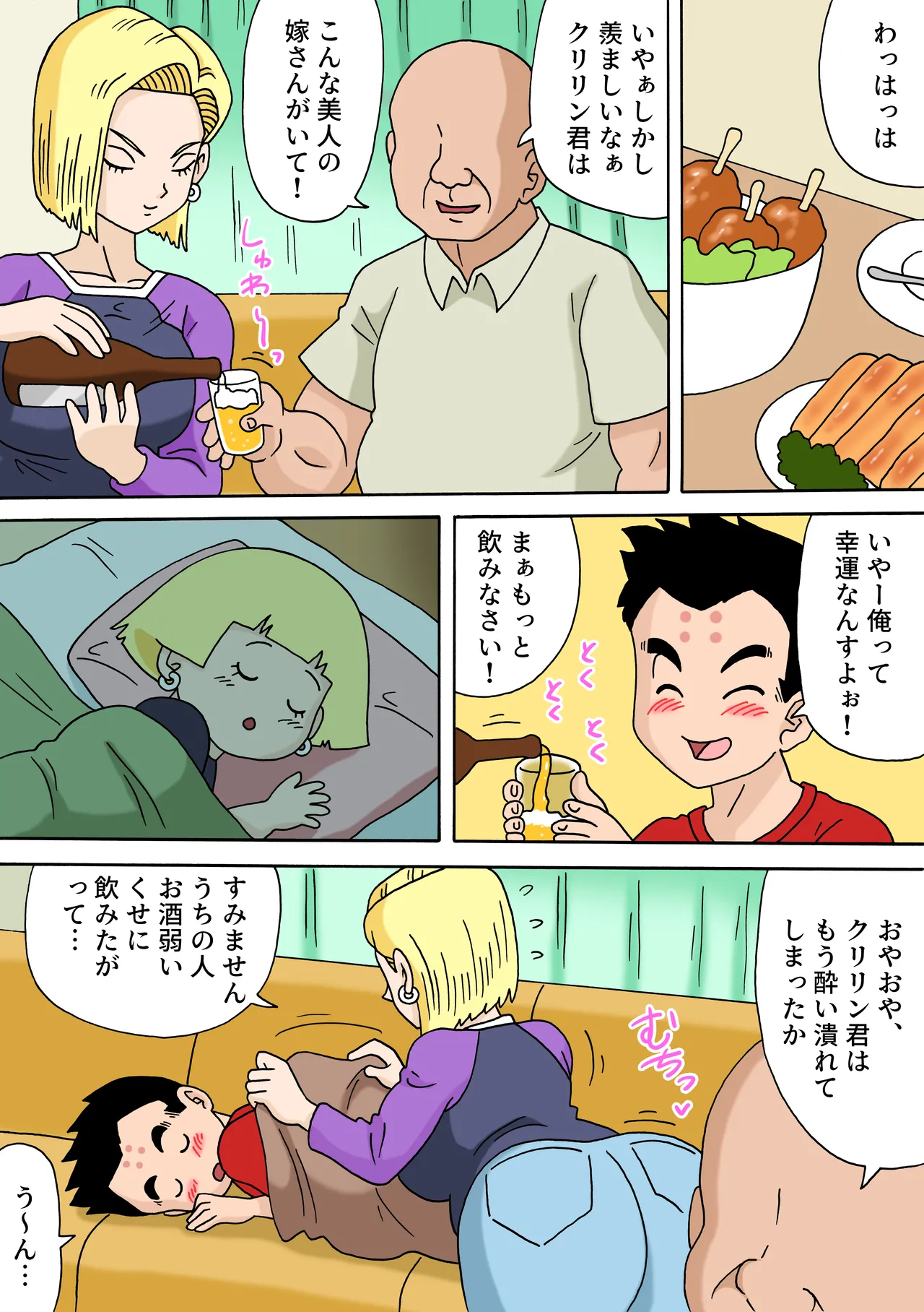 NTR18号 Page.4