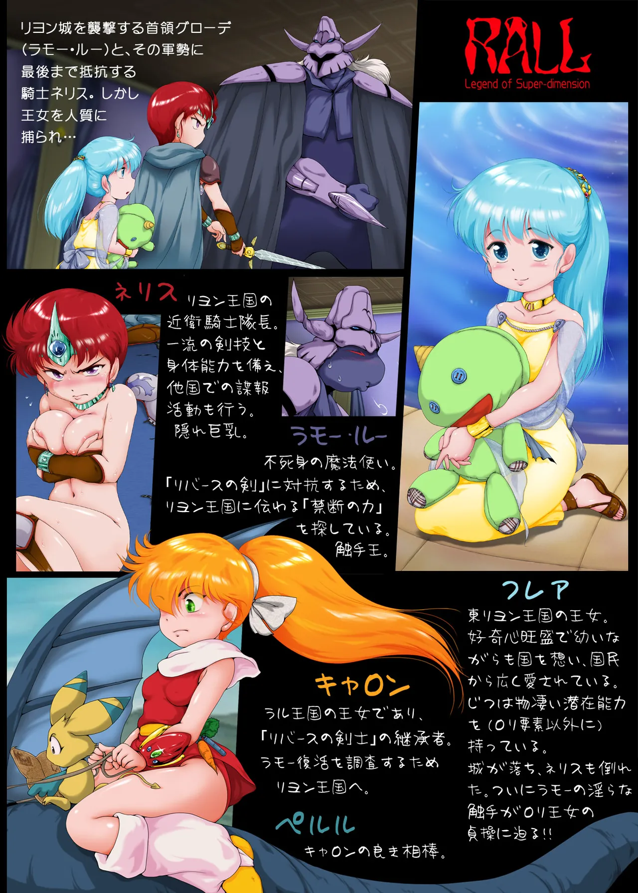 業・超次元伝説ラ○ リヨン王国編(2) Page.2