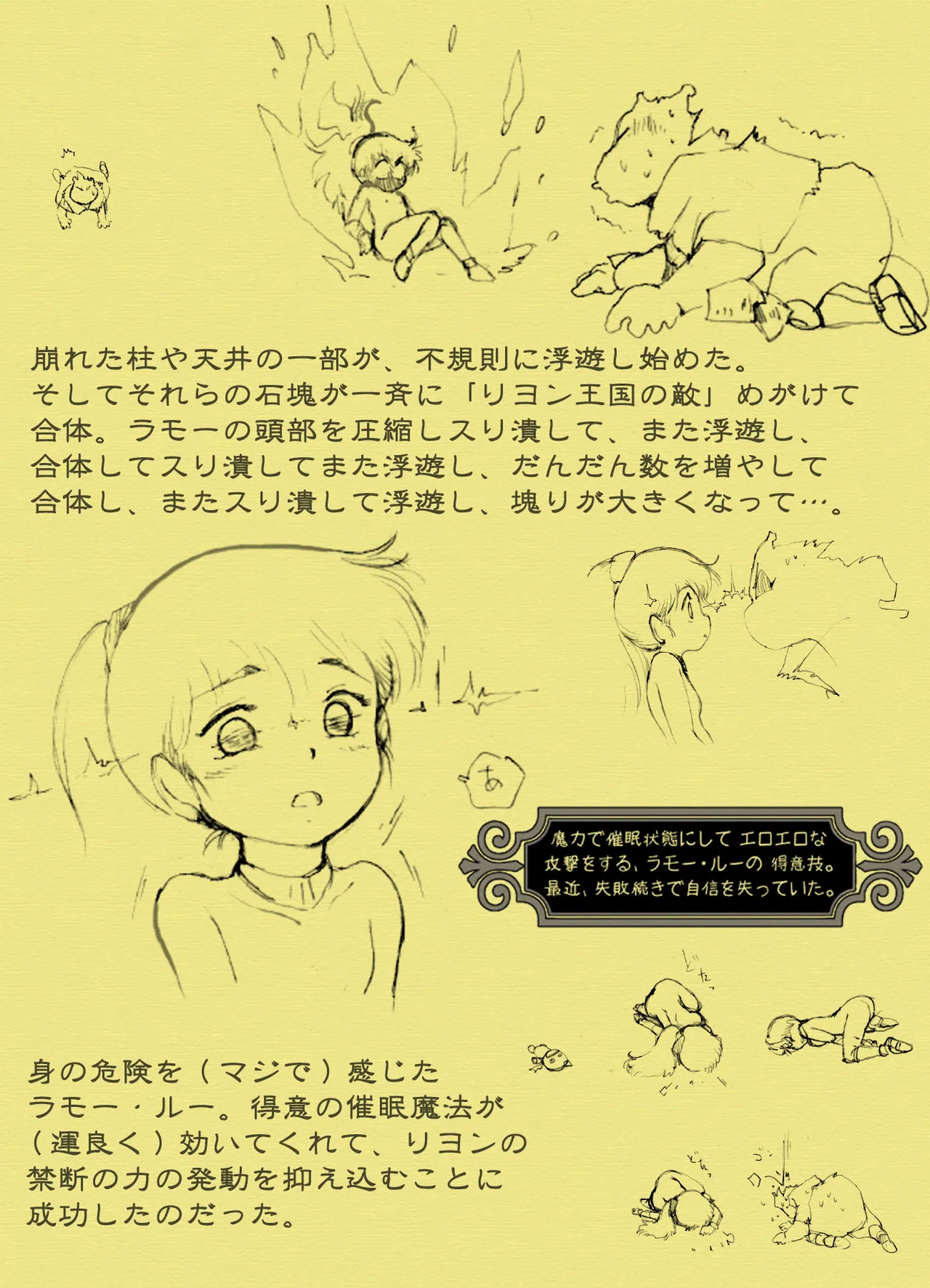 業・超次元伝説ラ○ リヨン王国編(2) Page.44
