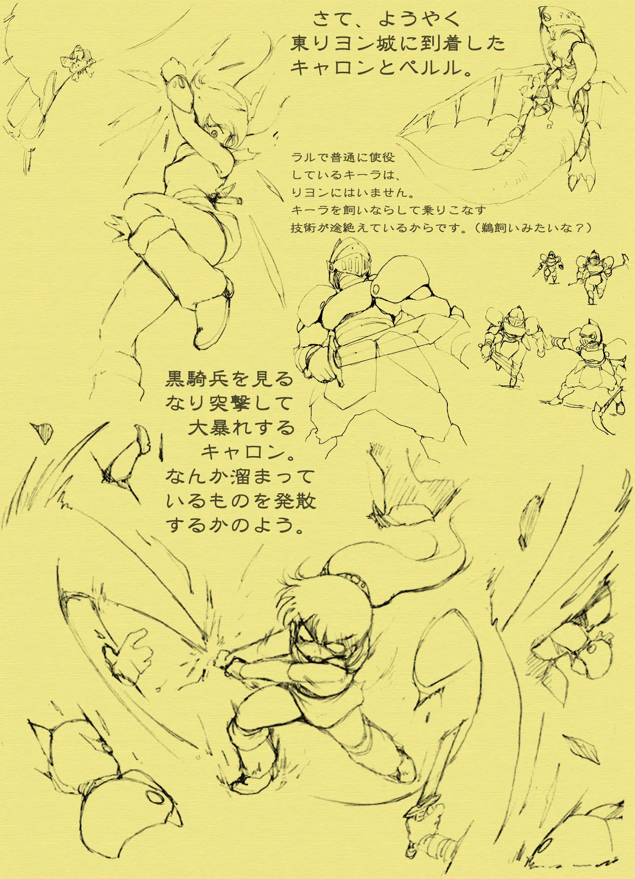 業・超次元伝説ラ○ リヨン王国編(2) Page.59