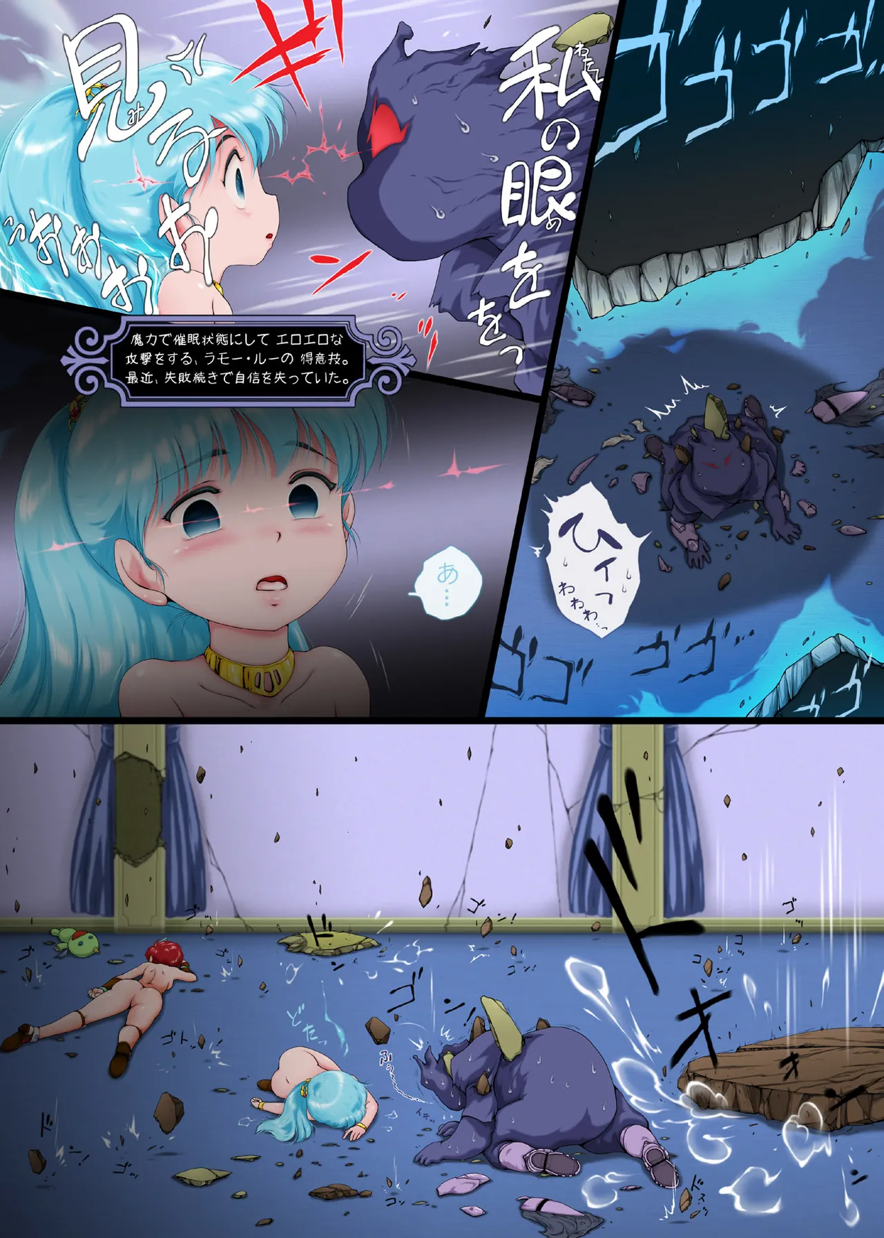 業・超次元伝説ラ○ リヨン王国編(2) Page.66