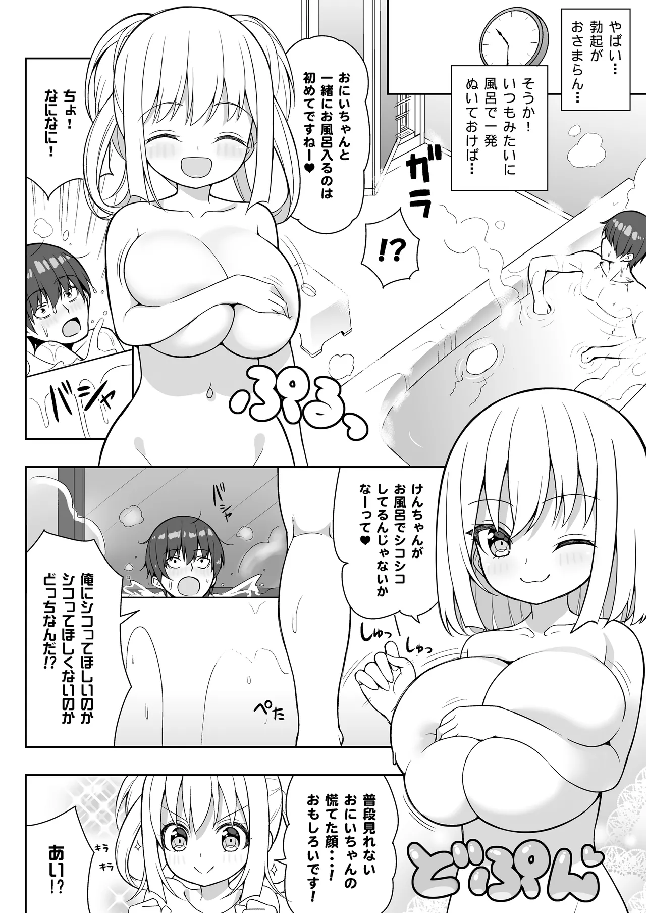 できたらはさんであげます!る Page.12