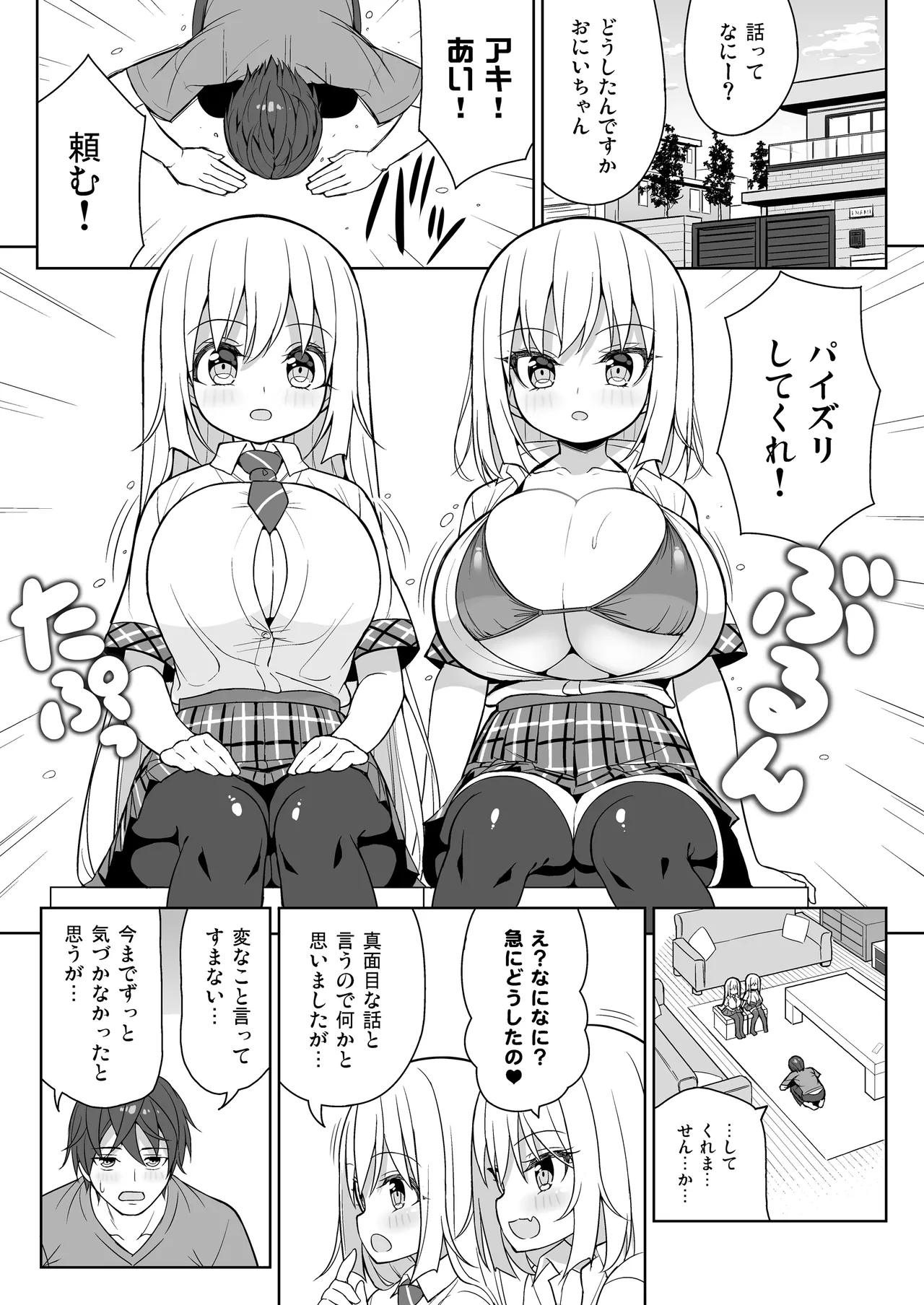 できたらはさんであげます!る Page.5