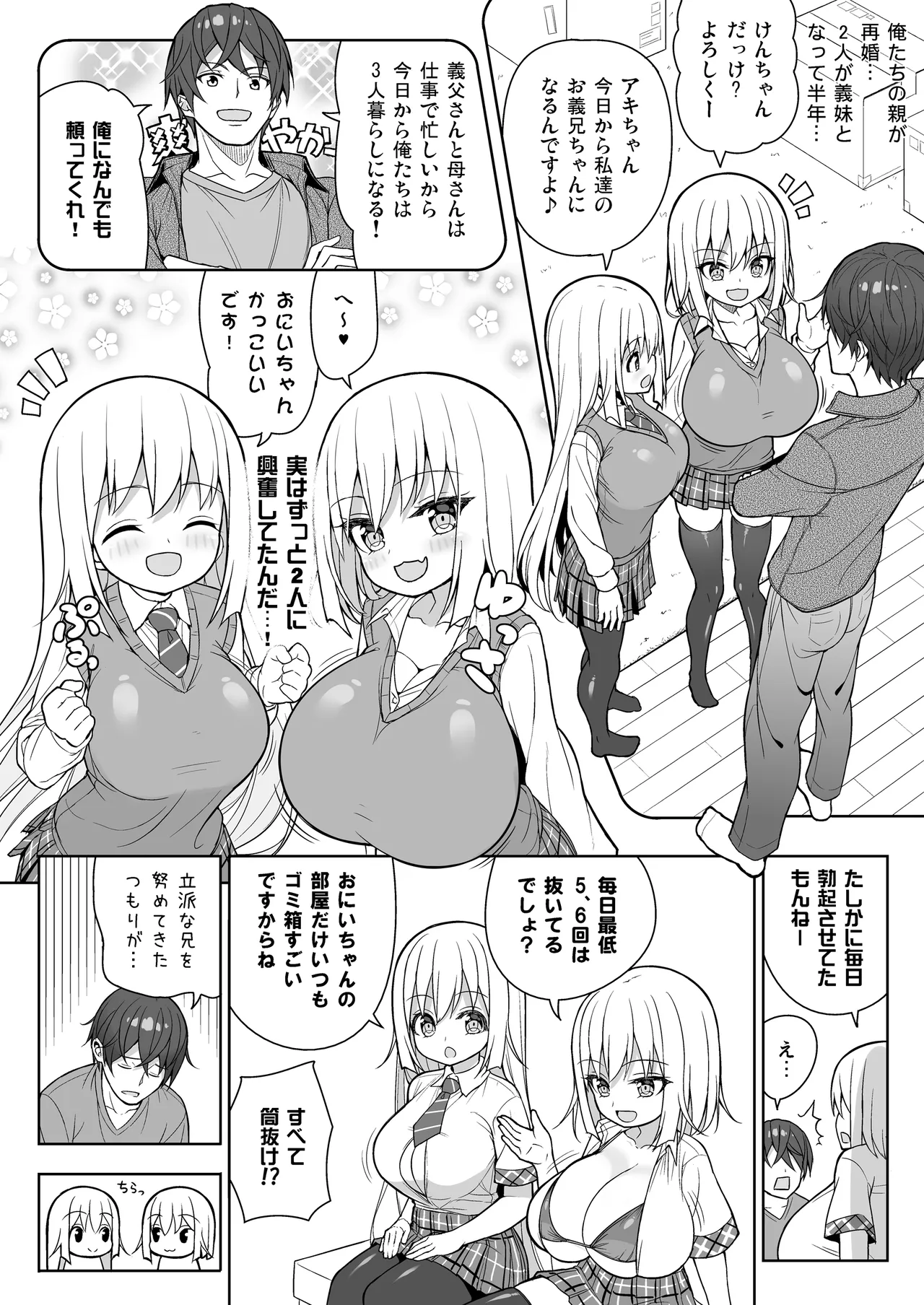 できたらはさんであげます!る Page.6